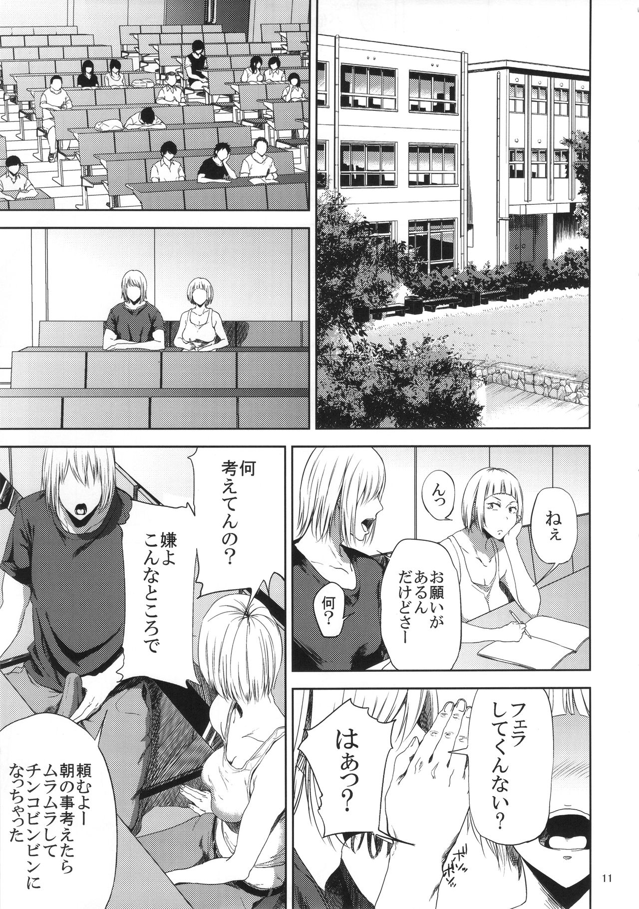 (C90) [Gossipgothic (Shishiji)] Saeko Nee-san ga Daigaku no Doukyuusei ni Itazura Sare Moteasobareru Hon (Haikyuu!!) page 10 full