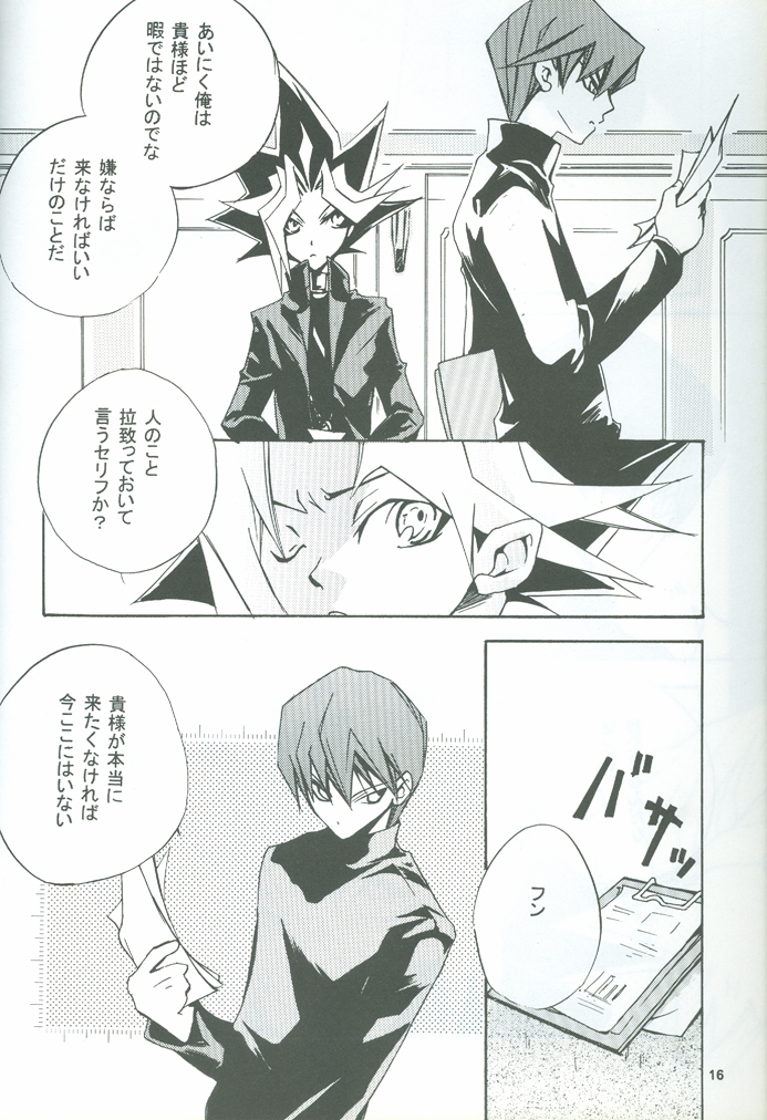 [ALA-BLASTER (YuYA Kotarou)] Boukyaku no Oukan (Yu-Gi-Oh!) page 17 full