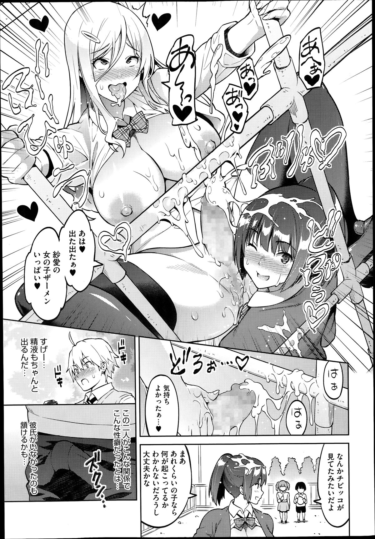 [Sanagi Torajirou] Photorare page 69 full