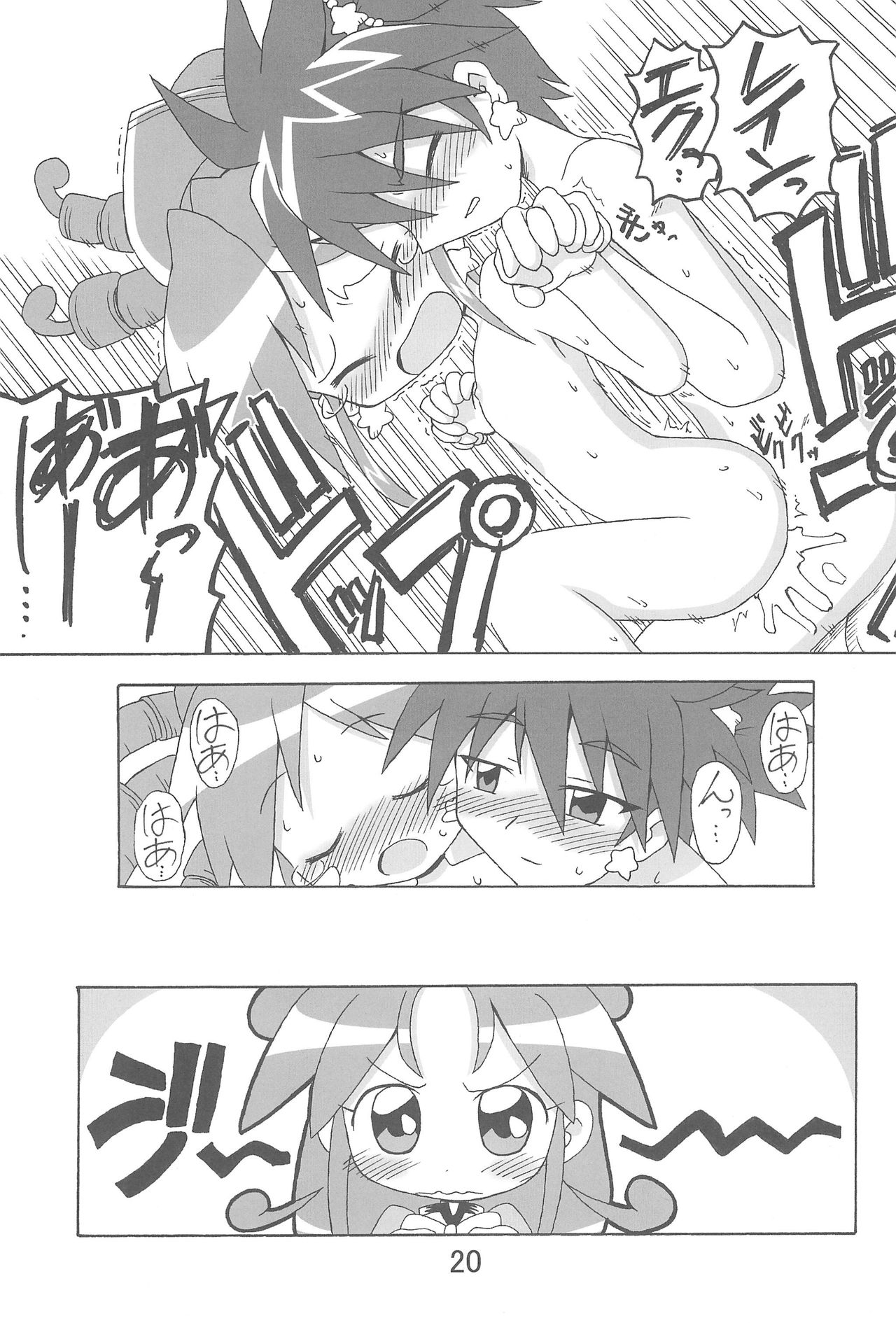 (C69) [Kisha- (Yoshiwo)] Ranran Rein Enen Eclipse (Fushigiboshi no Futagohime) page 21 full