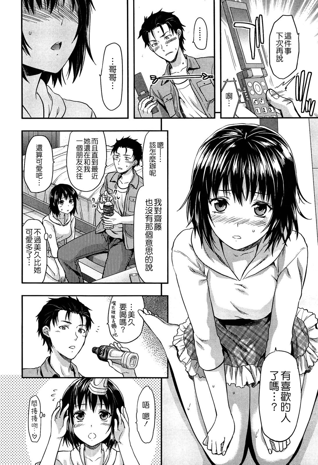 [Yuzuki N Dash] Shiibasan no Ura no Kao. [CHINESE] page 54 full