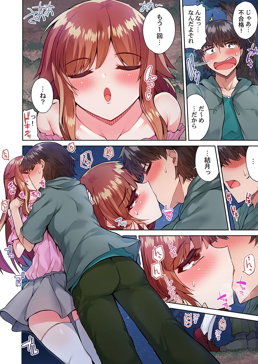 [Toyo] Asoko Araiya no Oshigoto ~Kataomoichuu no Aitsu to Onnayu de~ (19) page 14 full