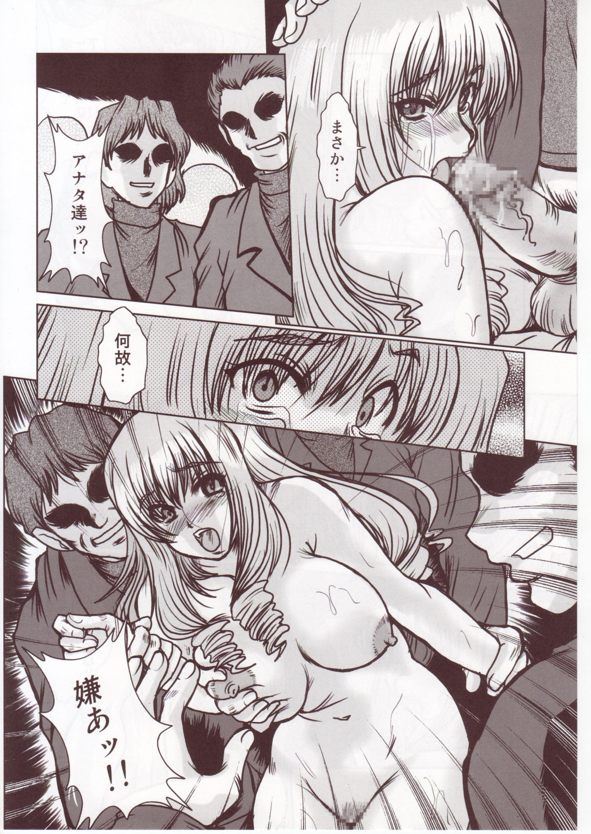 (C73) [Parupunte (Fukada Takushi)] F-59 (Rental Magica) page 49 full