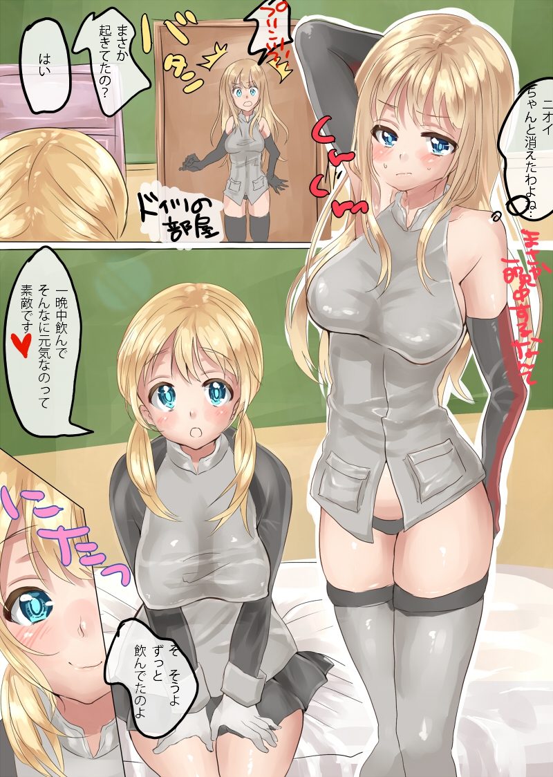 [Nanten-ya] Yoi ni Makasete Bismarck (Kantai Collection -KanColle-) [Digital] page 15 full