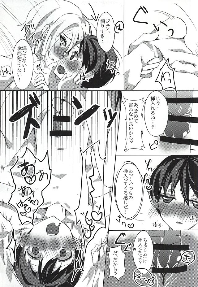 (Dramatic Change 2) [trtr (tarota)] WORLD END (THE IDOLM@STER SideM) page 6 full