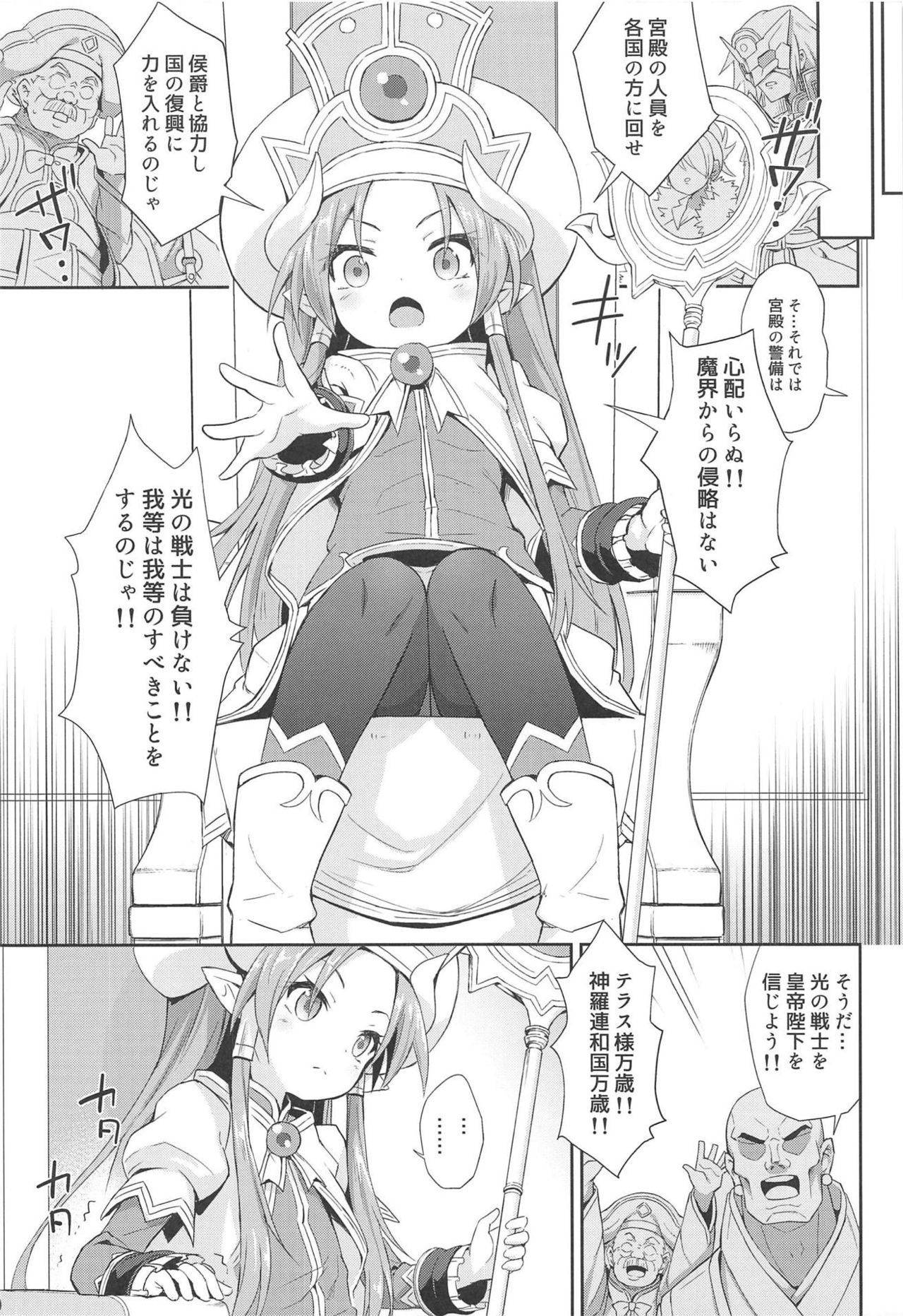 (C93) [Kanariya Bai Kanariya (Maya Gorou)] Terasu ga Arekore Sareru no o Nagameru Hon. (Shinrabansho) page 28 full
