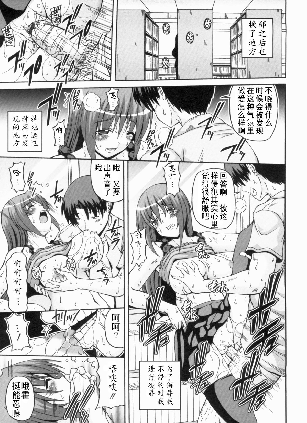 [KOJIROU!] Ayaka no Kyouyuu Seikatsu [Chinese] [天月NTR汉化組] page 63 full