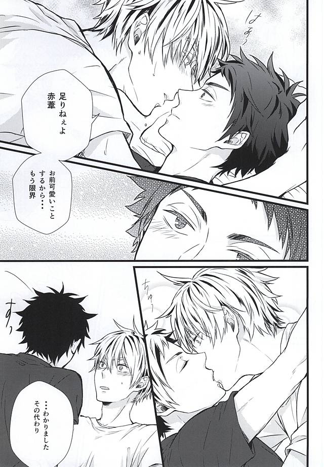 (RTS!!5) [AURORA (Uino)] Kyou Dake Desu yo? (Haikyuu!!) page 8 full