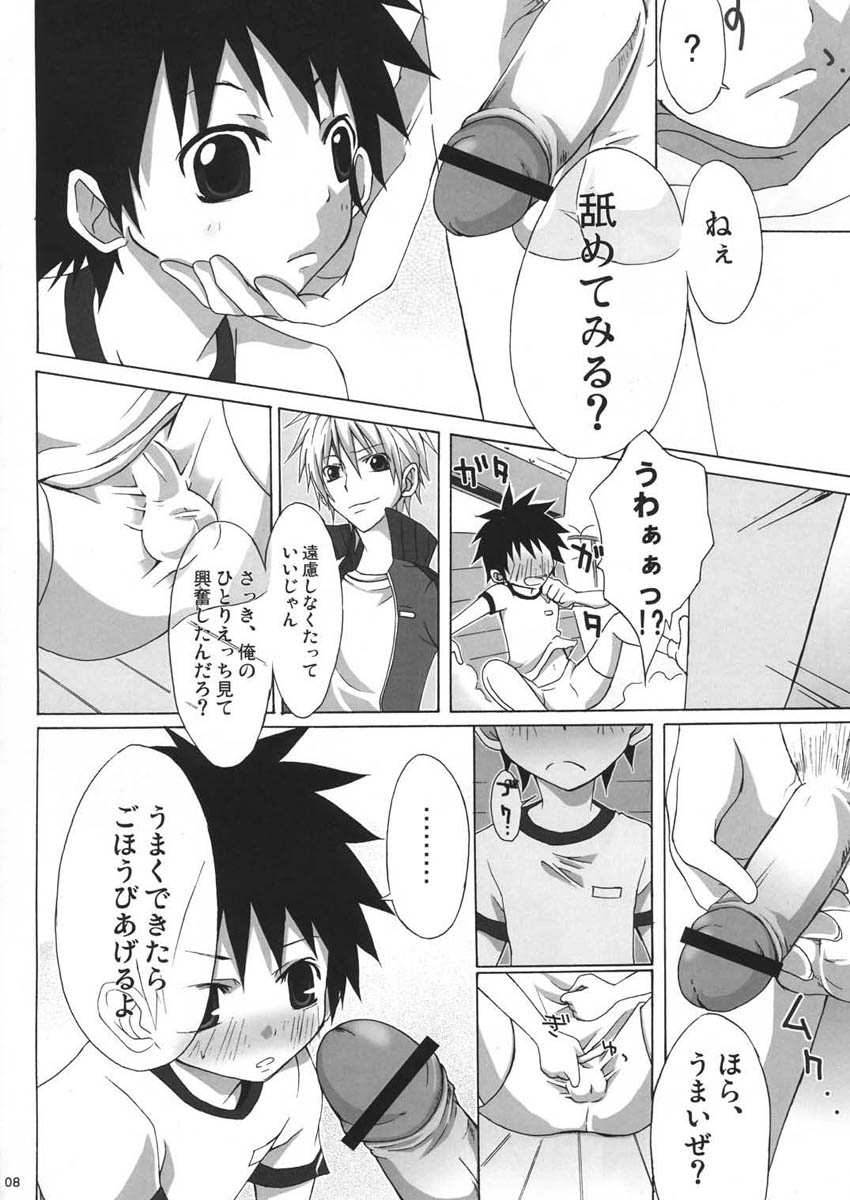 (Shota Scratch 2) [R.C.I (Hazaki Ryo)] Tama Asobi page 8 full