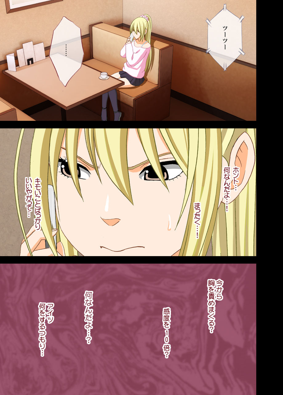 [Crimson] Idol Kyousei Sousa 2 ~Akutoku Shachou ni Ayatsurareta Shojo Idol~ [Digital] page 31 full