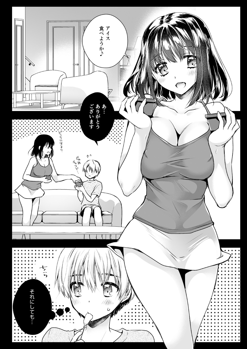 [Kurosawa pict (Kurosawa Yuri)] Rinka no Onee-san ni Yuuwaku Saremashita [Digital] page 13 full