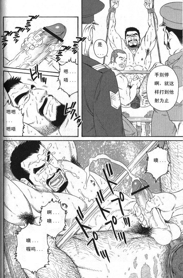 [田亀源五郎] MISSING ~ミッシンゲ~[Chinese] page 18 full