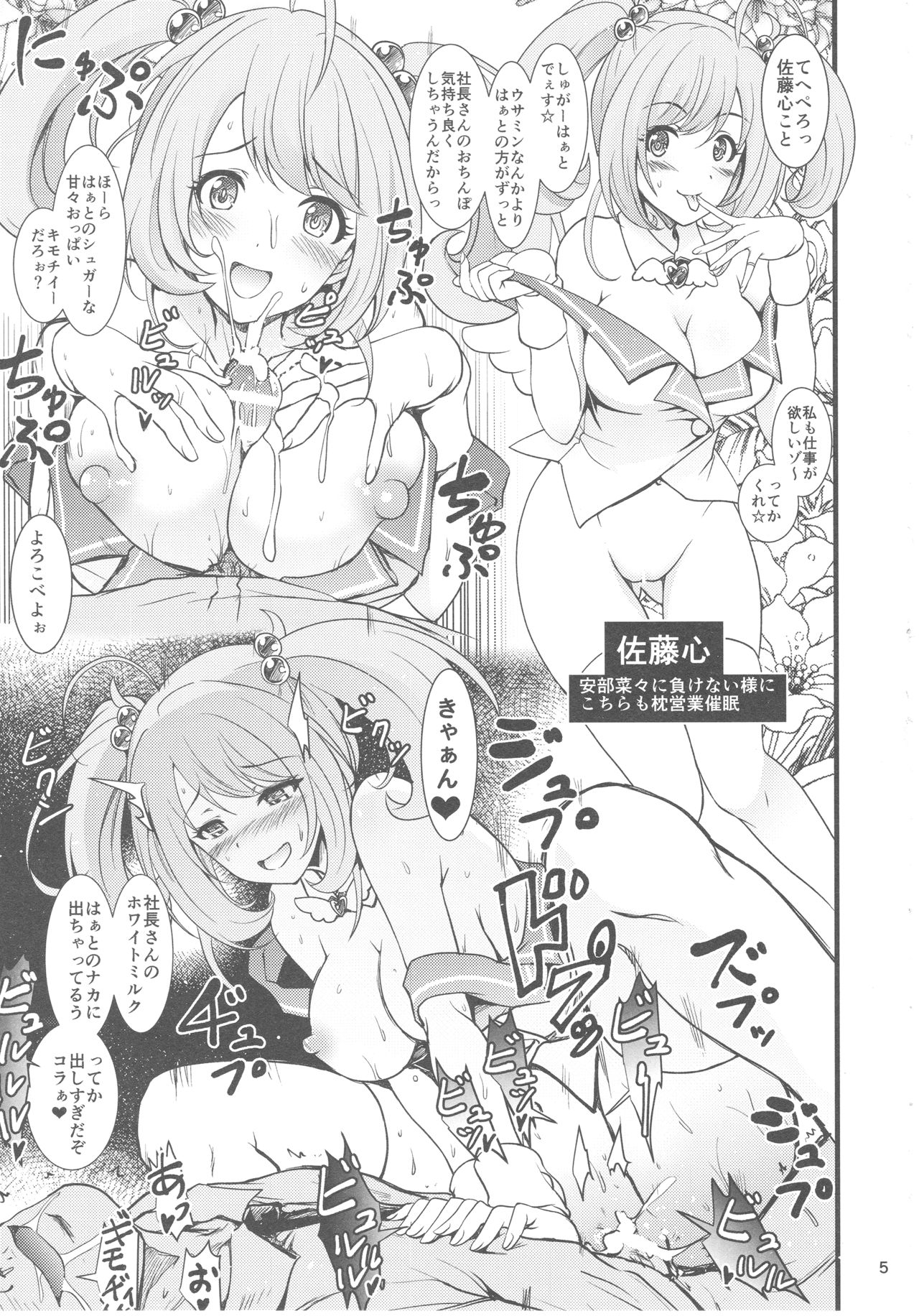 (C93) [Grace (Yokoyama Naoki)] Saimin Smell de Pandemic! Shiki Nyan Nyau! (THE IDOLM@STER CINDERELLA GIRLS) page 4 full