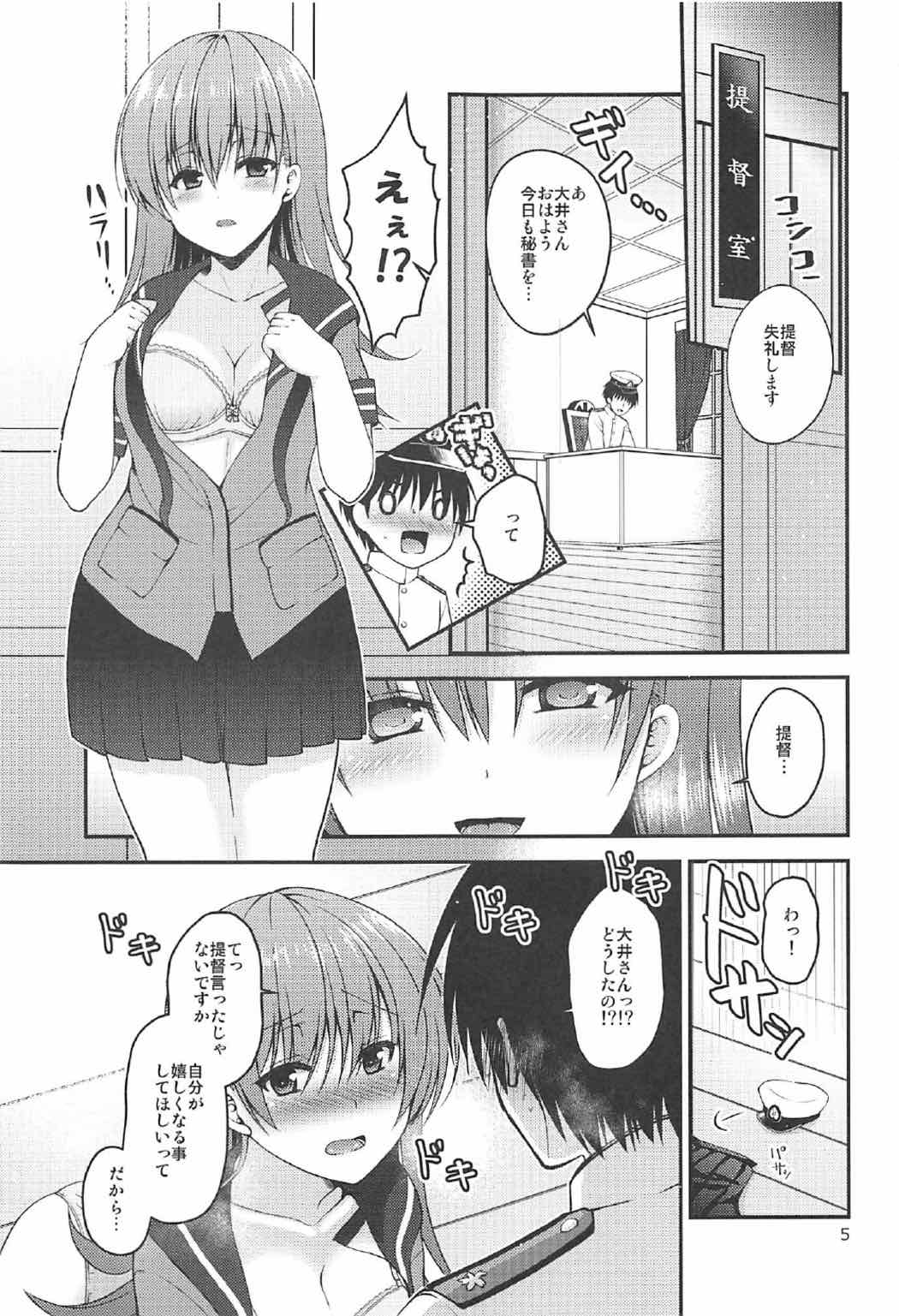 (C92) [Misaki Teishoku. (Misaki Kaho.)] Shinjin Teitoku to Kangaeru Ooi-san (Kantai Collection -KanColle-) page 4 full