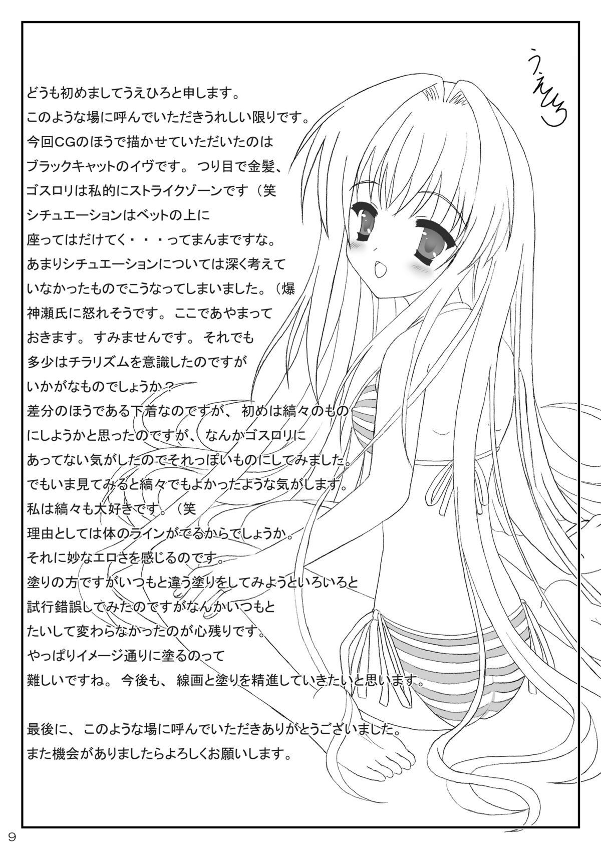 [Garan Dou (Akara Kounose)] Situation Maniacs vol.0.5 Omake Hon page 14 full