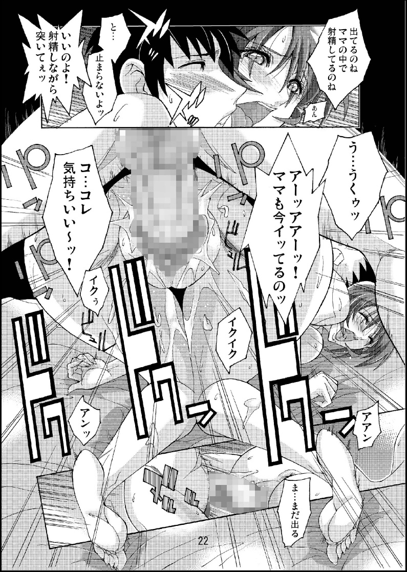 (C71) [Oregun (Shibari Kana)] DEAD STOCK page 22 full