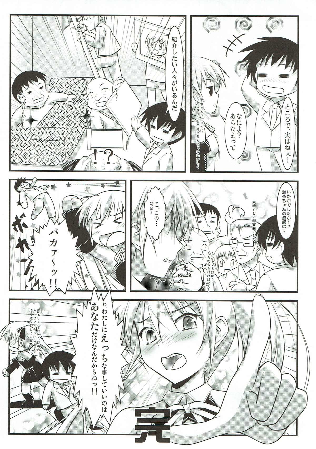 (COMIC1☆5) [Studio Wallaby (Kaibara You)] Mian Club (DREAM C CLUB) page 30 full