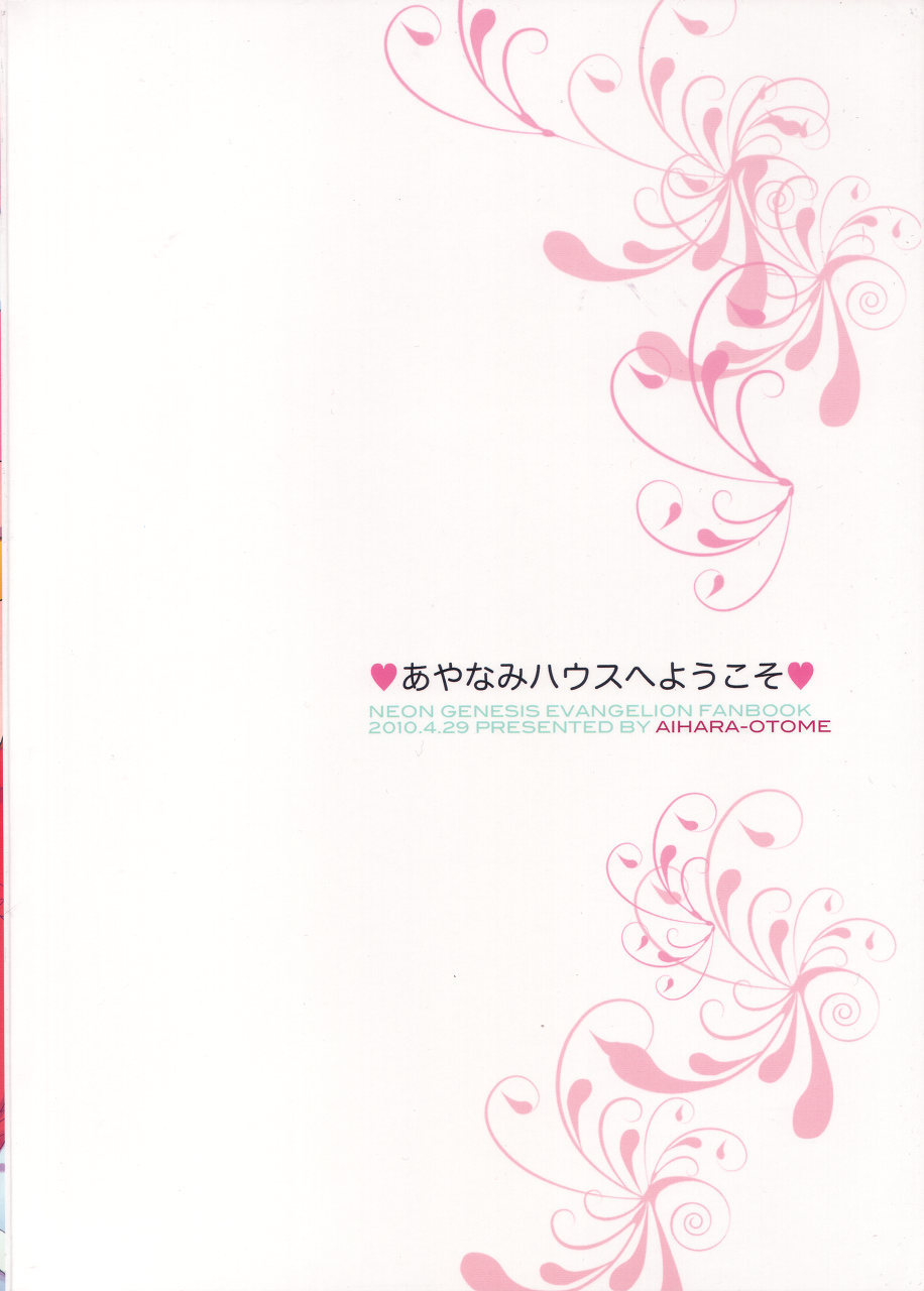 (COMIC1☆4) [Aihara Otome (Nyoriko)] Ayanami House e Youkoso (Neon Genesis Evangelion) page 35 full