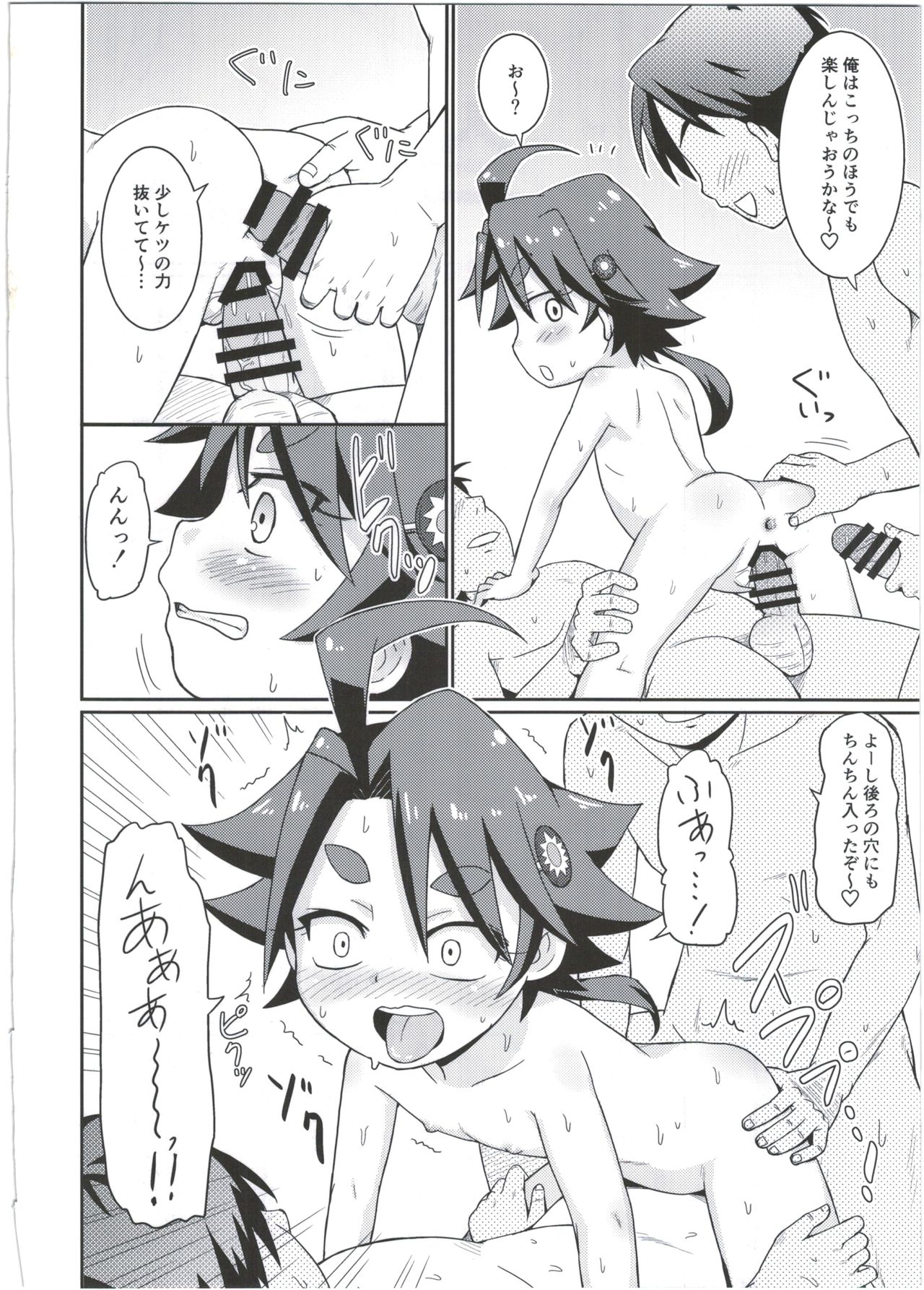 (C89) [Tori no Ya (Mashikodori)] Hanako-chan Ganbaru! (Future Card Buddyfight) page 18 full