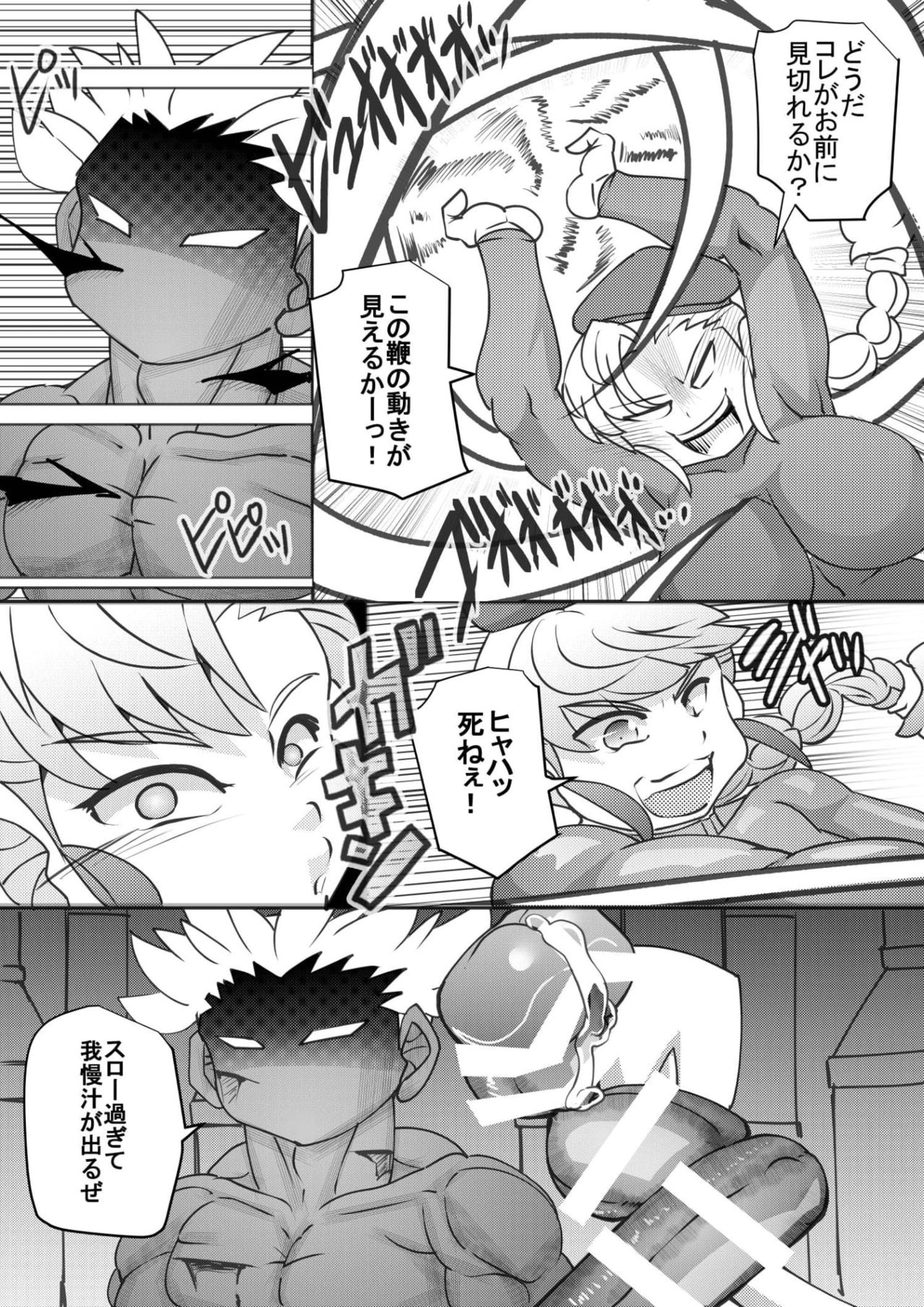 [Seishimentai (Syouryuupen)] Uchi no Joseito Zenin Haramaseta Kedamono ga Anta no Gakuen ni Iku Rashii yo? 12 page 11 full
