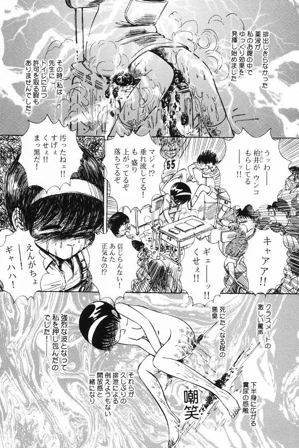 [Anthology] Okuso Musume page 30 full