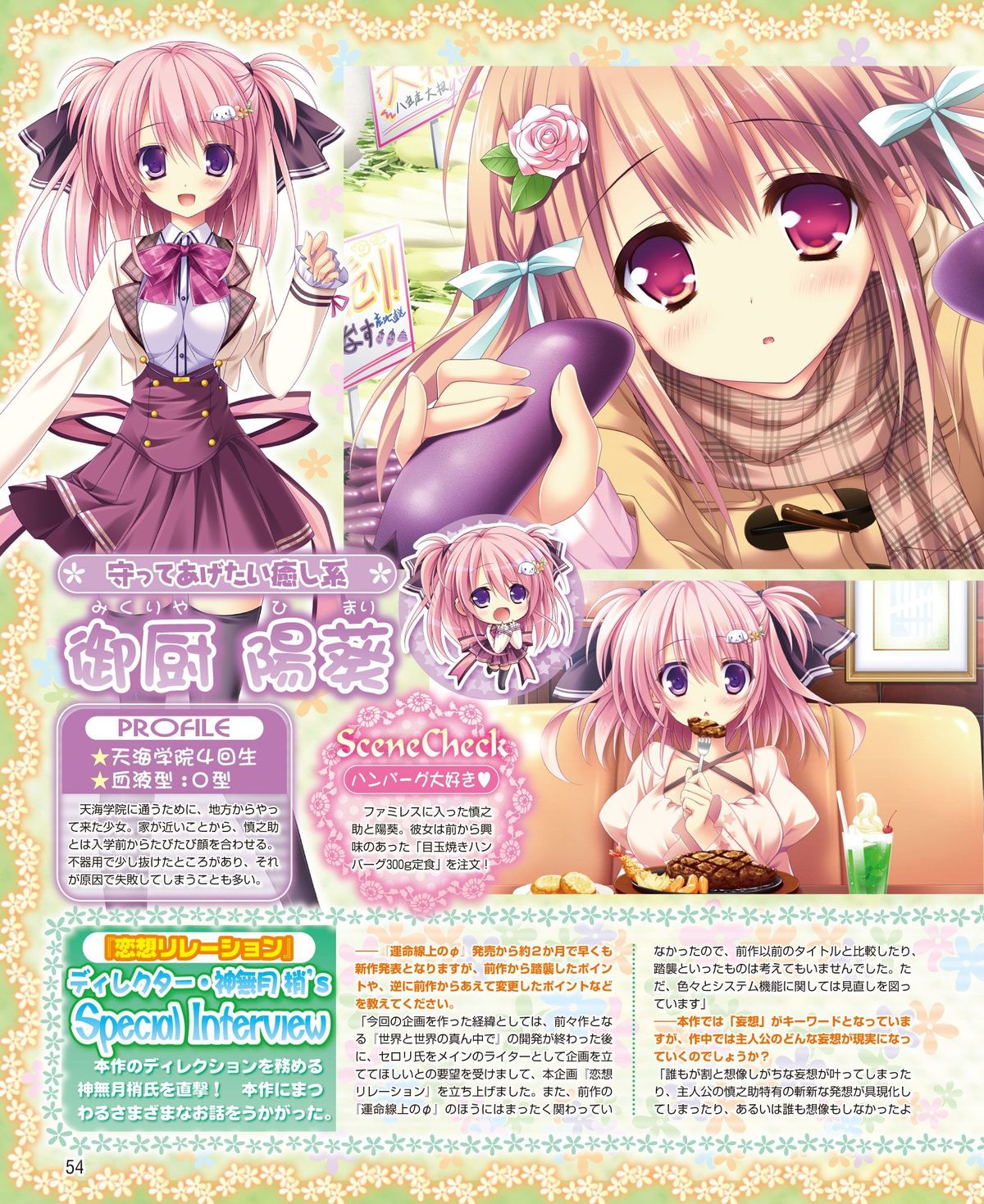 Dengeki Hime 2015-02 page 40 full