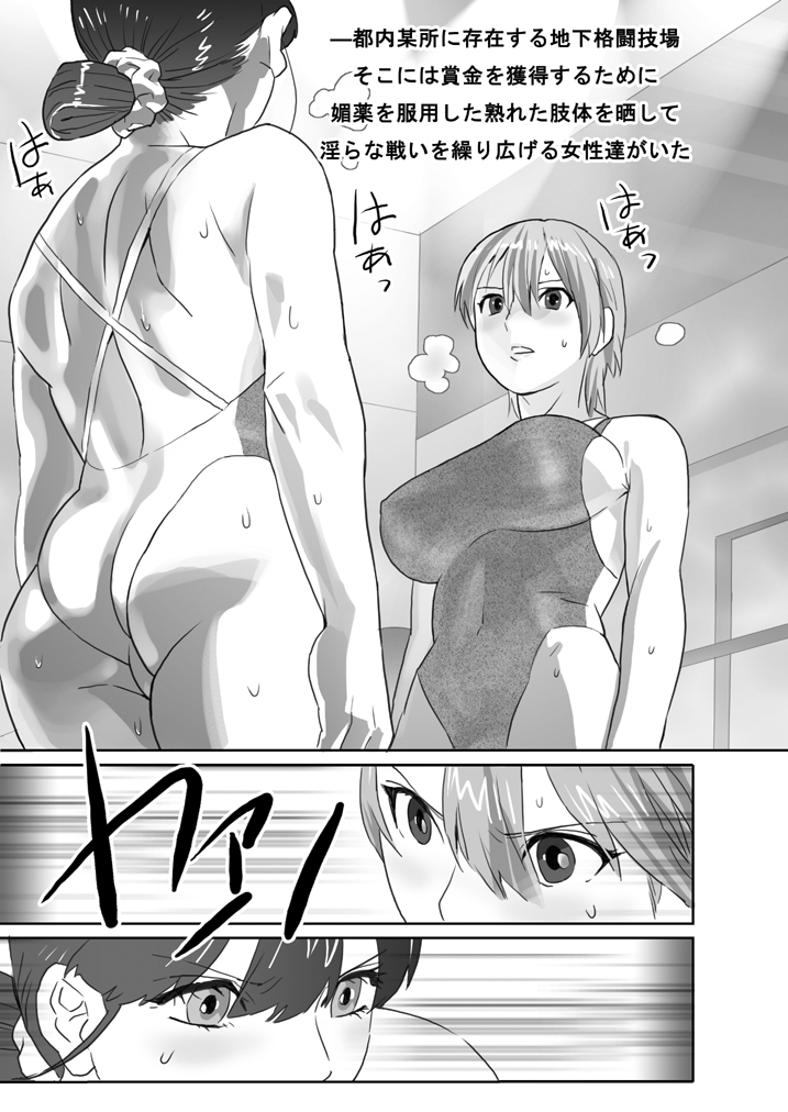 [remora works] LESFES CO -Mature- feat.Isaki VOL.001 page 3 full