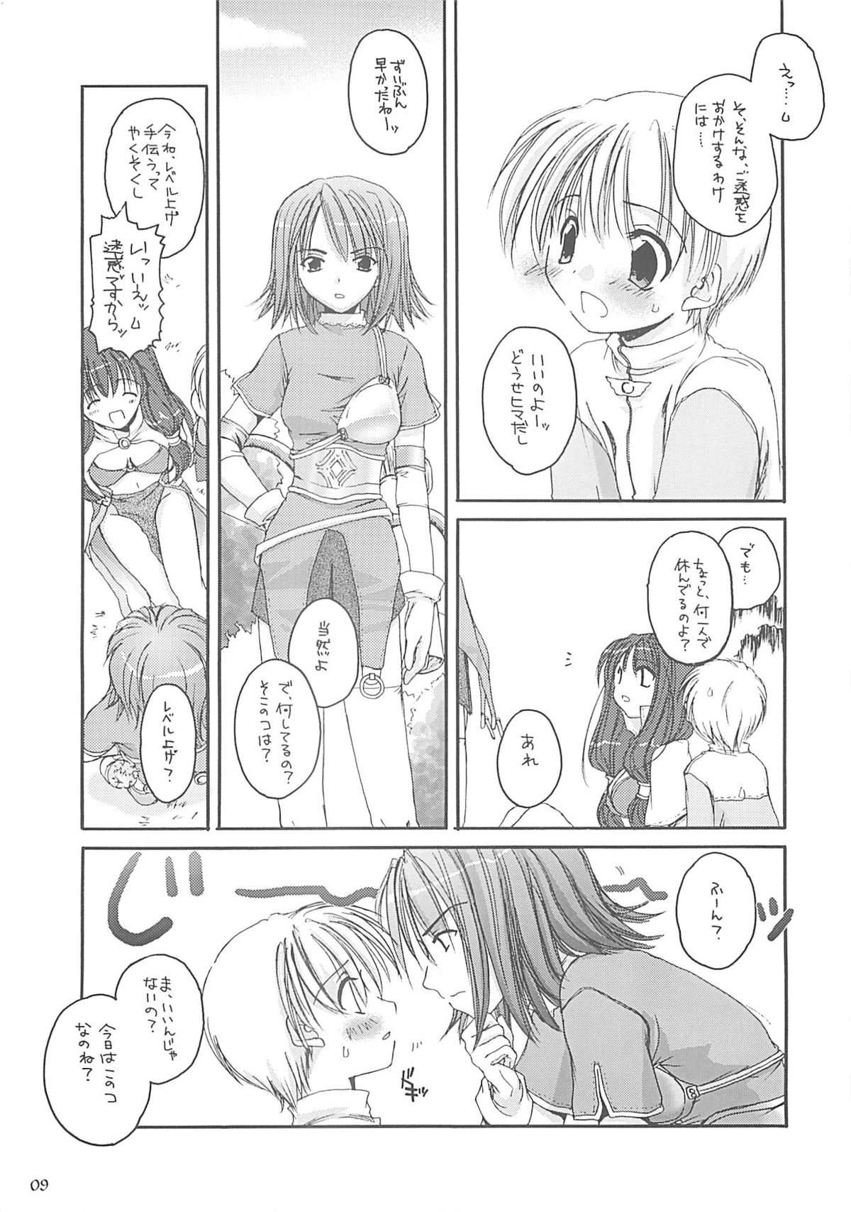 (C62) [Digital Lover (Nakajima Yuka)] D.L. action 13 (Ragnarok Online) page 8 full