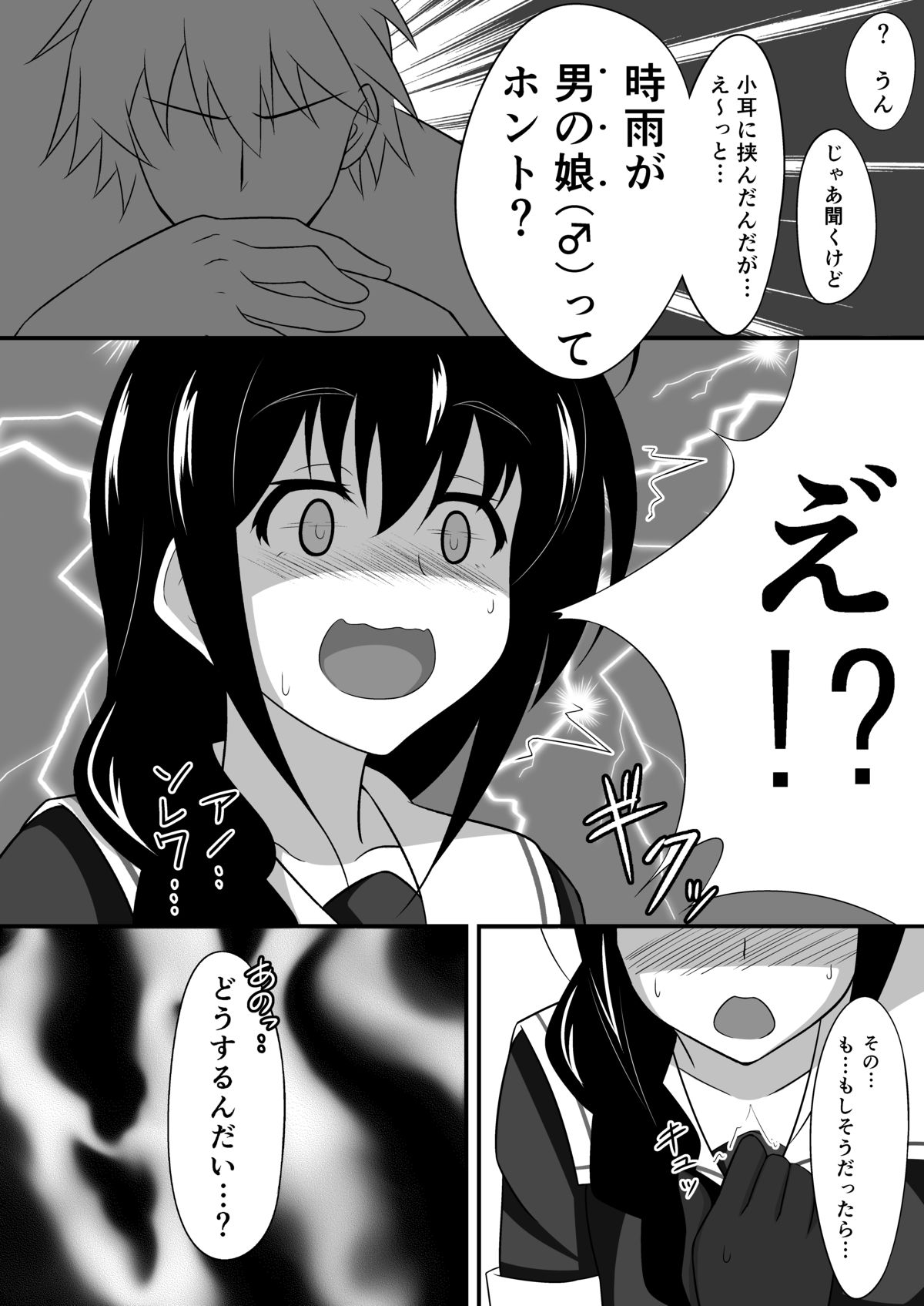 (C86) [furukadou (Sinntarou)] Shigure Kakko Otokonoko (Kantai Collection -KanColle-) page 3 full