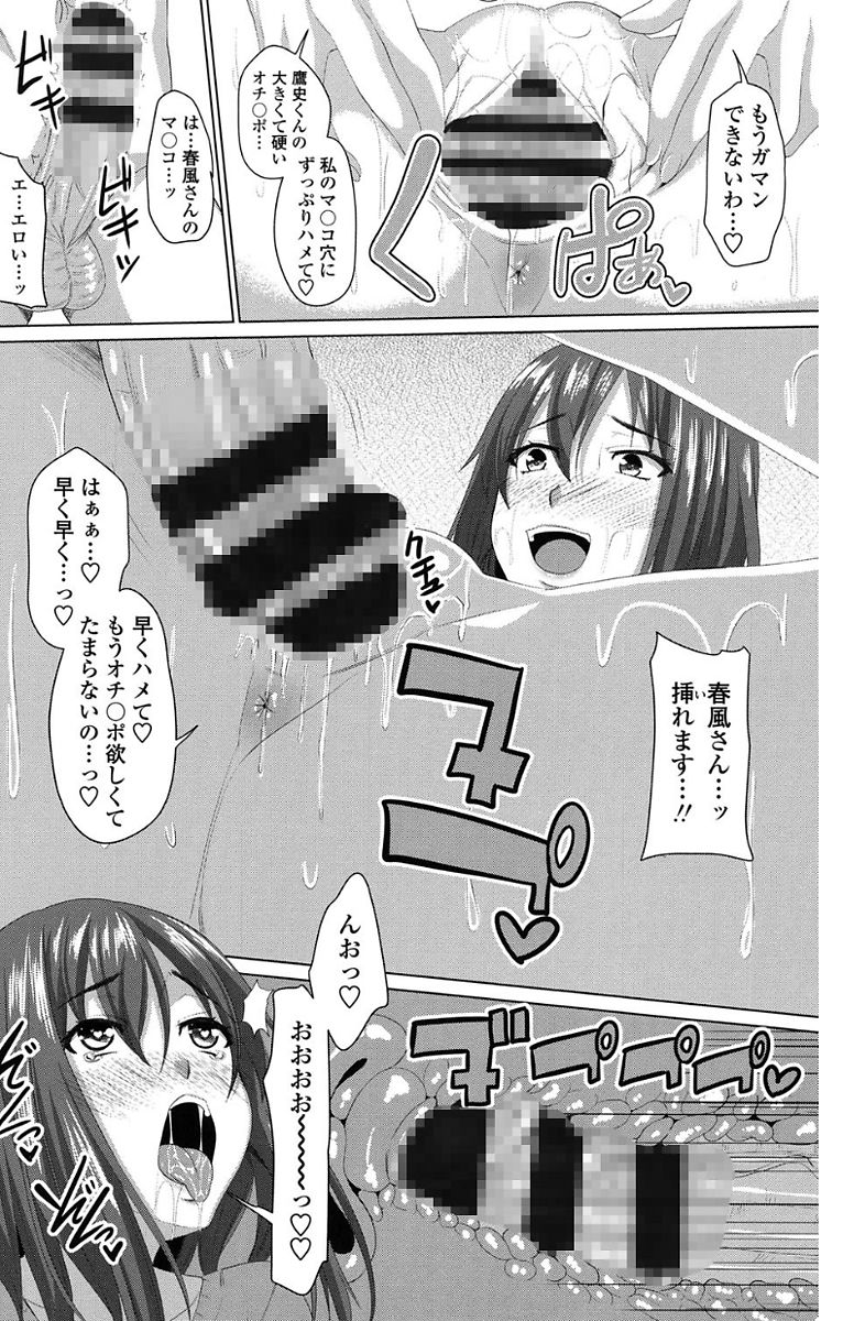 [Arsenal] Koiana [Digital] page 16 full