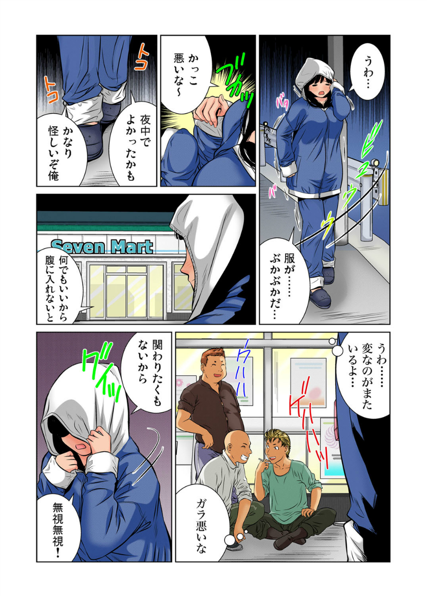[Matsuzaka Takeshi] Nyotaika shita ore no karada ga ero sugite hanpanee (1)(Gaticomi Vol.34)[Digital] page 11 full