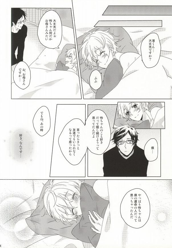 (0ji ni Nagisa de Approach 2) [GAUS (Tasuku)] Hajimete no Boku-tachi dakara (Free!) page 25 full