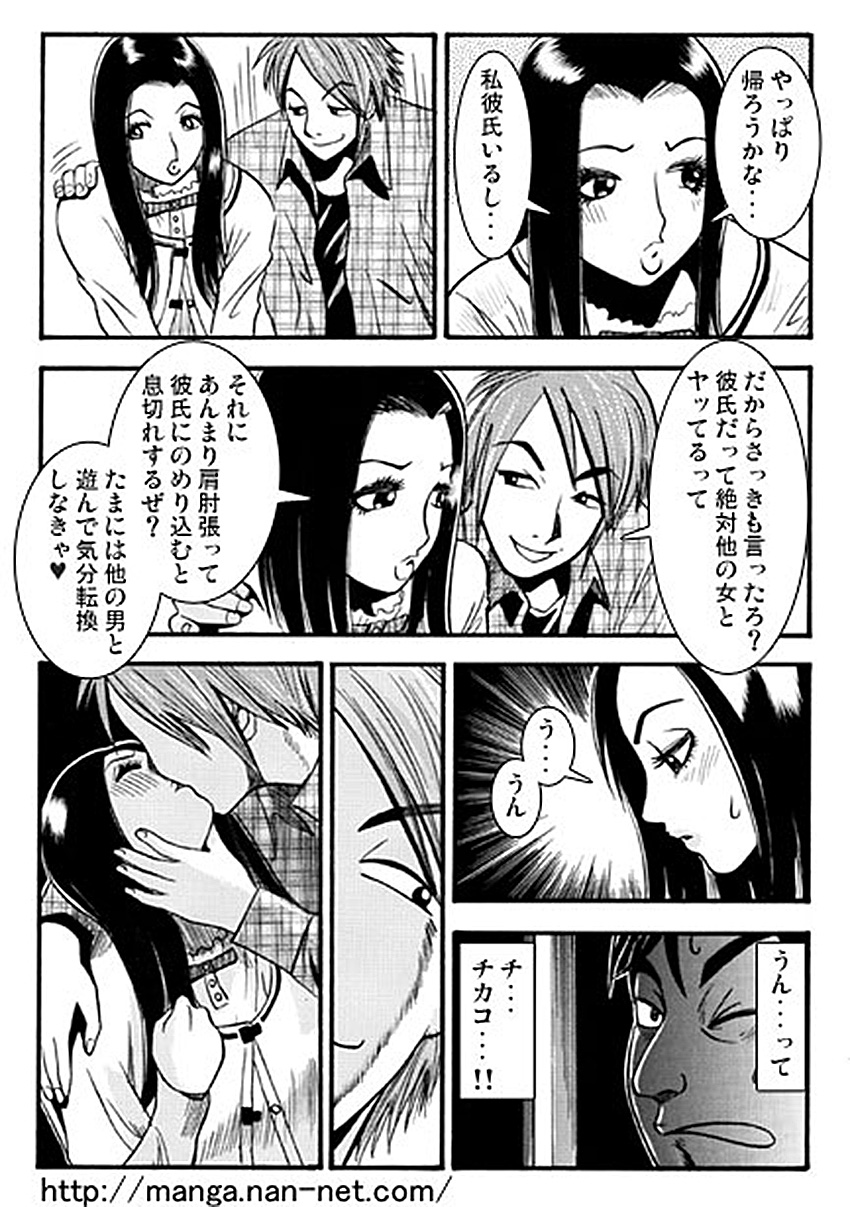 [Ikamatsu] Ekizotikku Gyanburu (Exotic Gamble) page 11 full