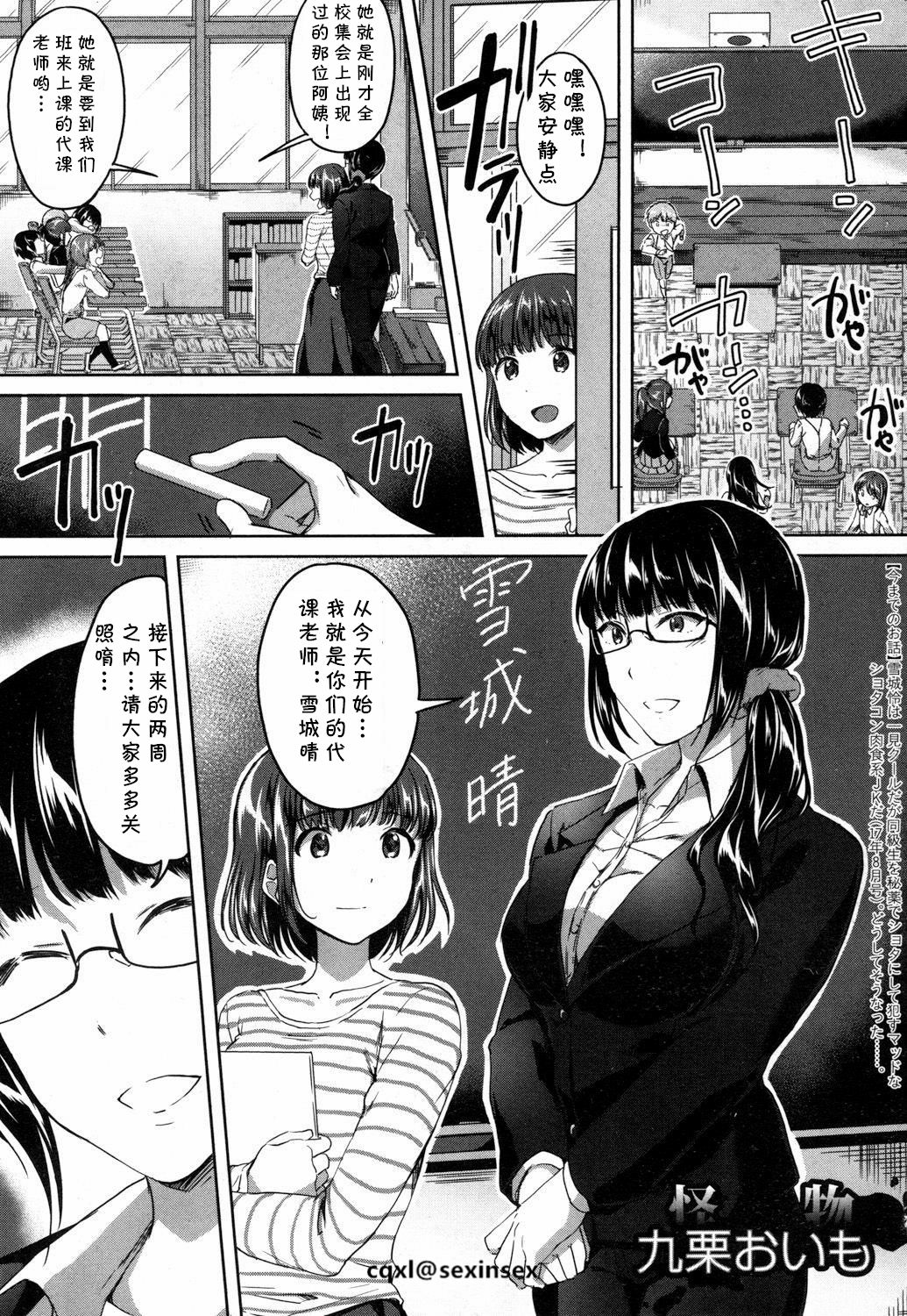 [Kuguri Oimo] Himitsu no Houkago Hajimari (COMIC Mugen Tensei 2018-10) [Chinese] [cqxl自己汉化] [Digital] page 1 full