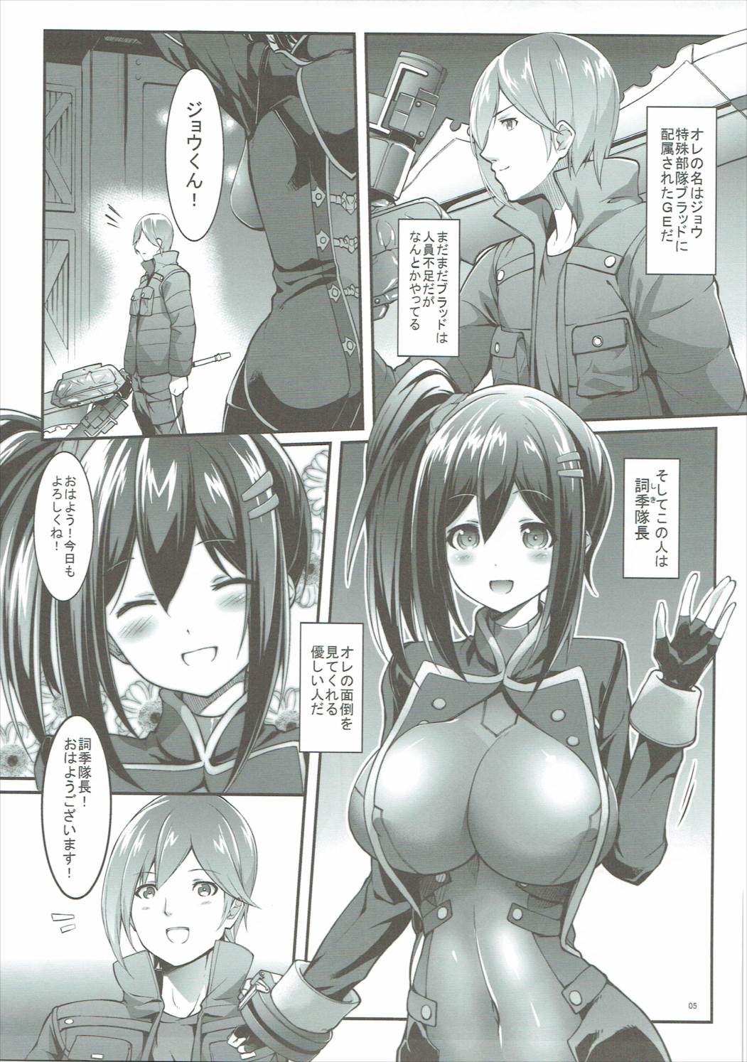 (COMIC1☆9) [Cloud Palette (Akanagi Youto, Kuroyume Naoto)] Sore Ike! Bokura no Blood Taichou (God Eater 2) page 4 full