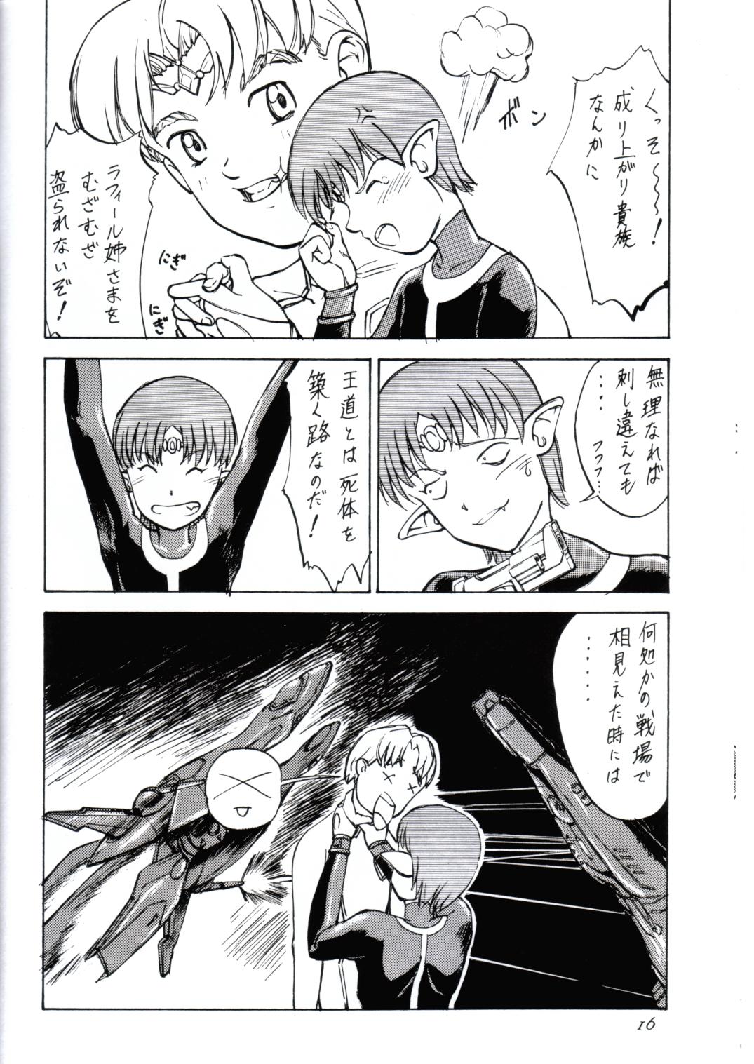 (C61) [Oretachi Misnon Ikka (Misnon the Great, Misnon Blue)] Tsuihou Kakugo Ver 6.0 (Seikai no Monshou, Gakuen Senki Muryou) page 16 full