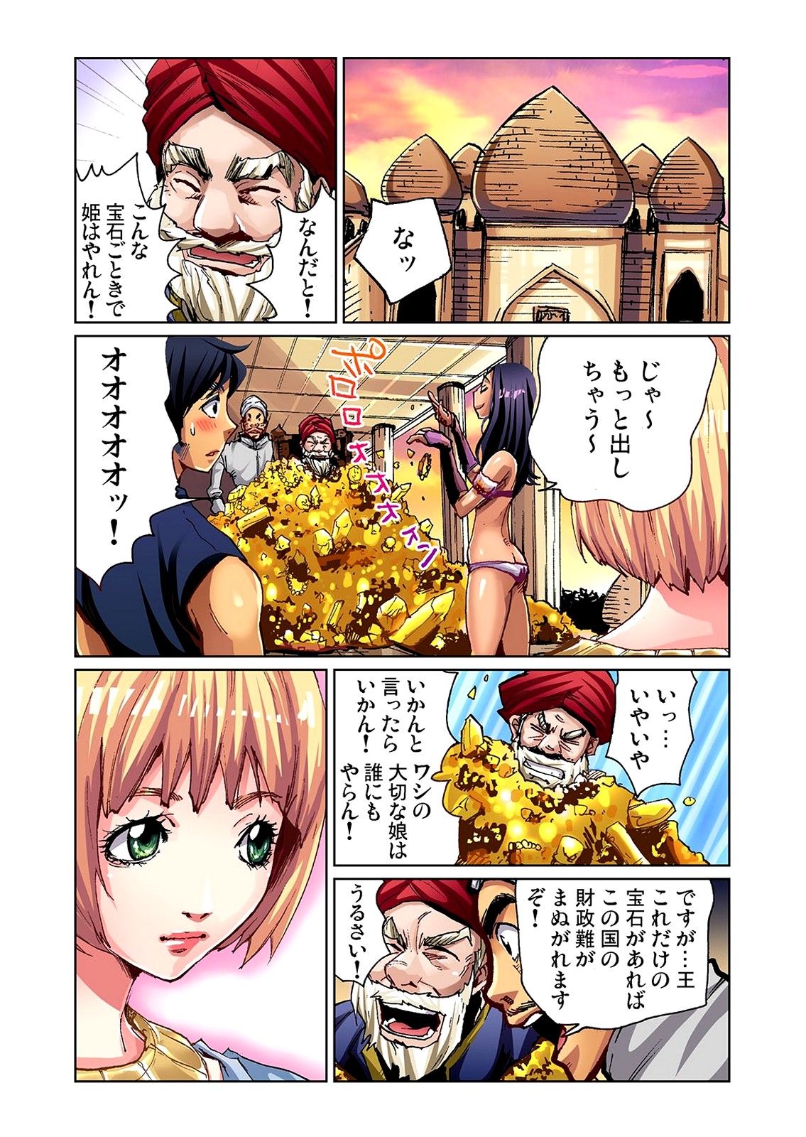 [Pirontan] Otona no Douwa ~Aladin to Mahou no Lamp [Decensored] page 15 full