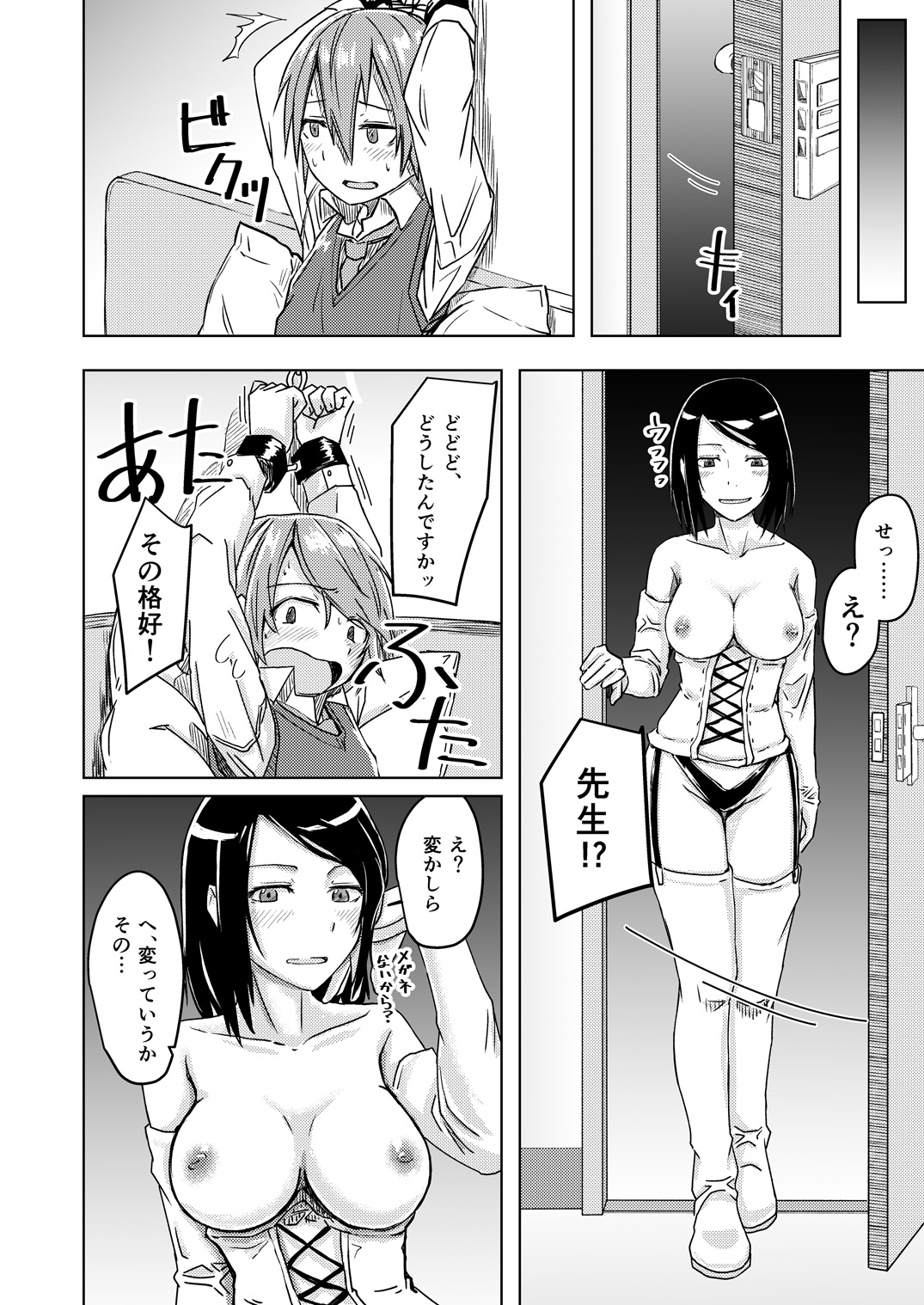 [Anegaoka Sanchoume (Okyuuri)] Juku Koushi Niyoru Kousoku Gyakure [Digital] page 7 full