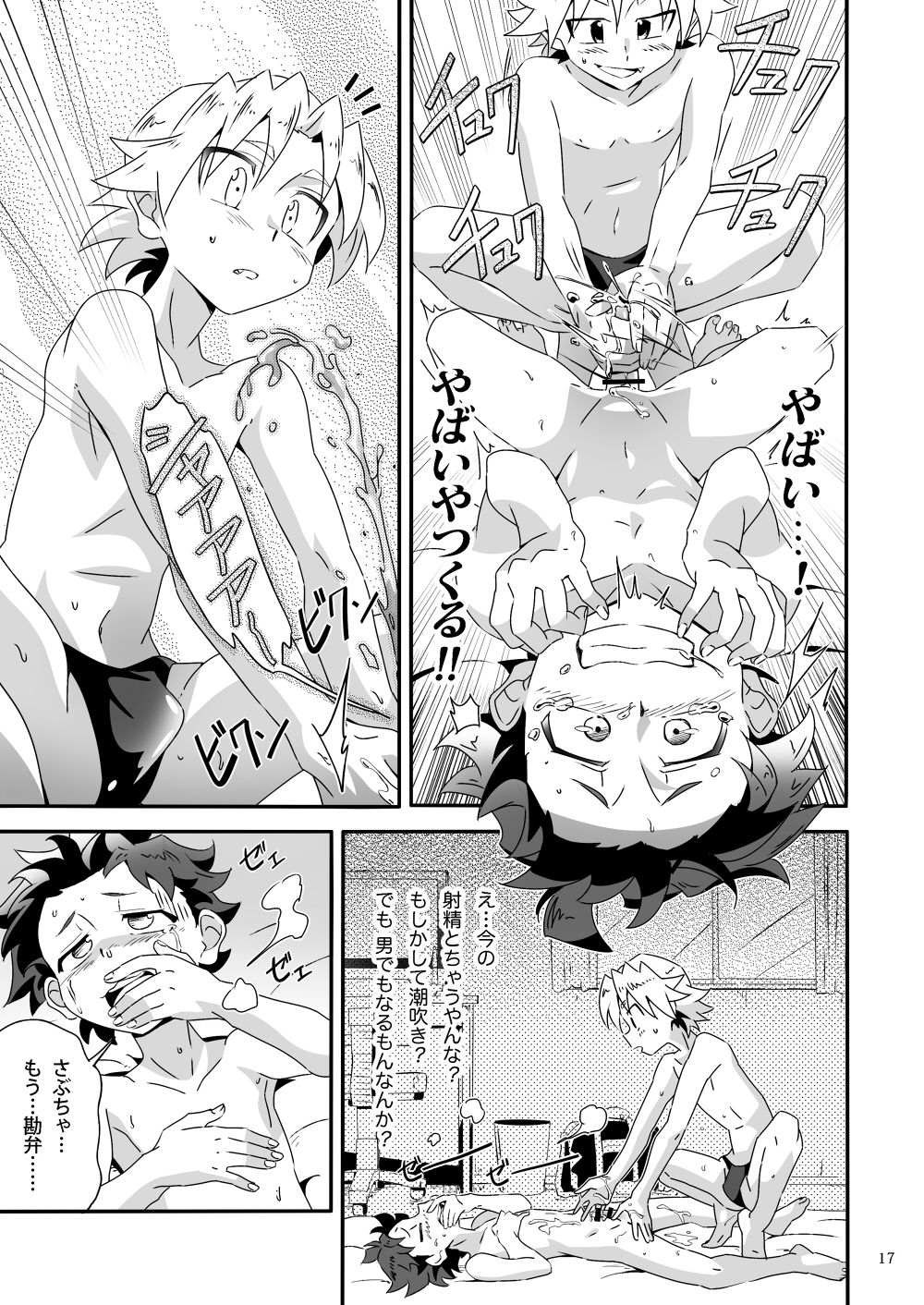 [gymno (Kiriya)] Wagahai wa Doutei de aru Keiken wa mada Nyai [Digital] page 16 full