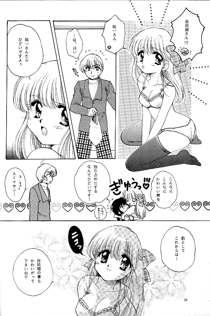 [KID'S WORLD] Pure Snow (Kanon) page 15 full