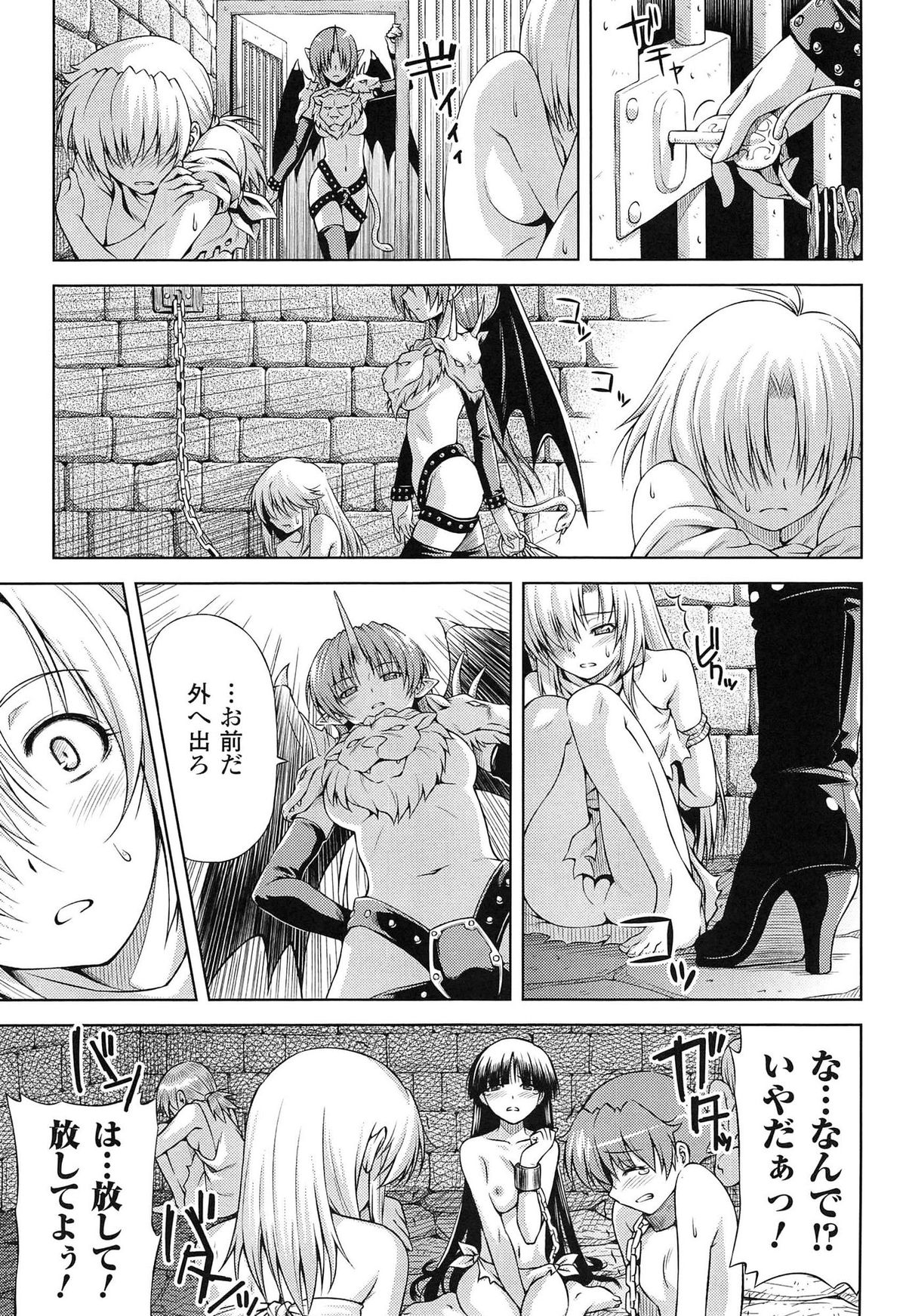 [kazuma muramasa, ZyX] Ikazuchi no Senshi Raidy ~Haja no Raikou~ THE COMIC page 47 full