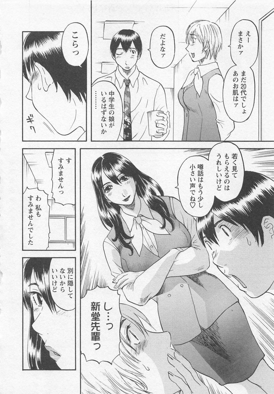 [Kawamori Misaki] Anata no OL 1 page 33 full