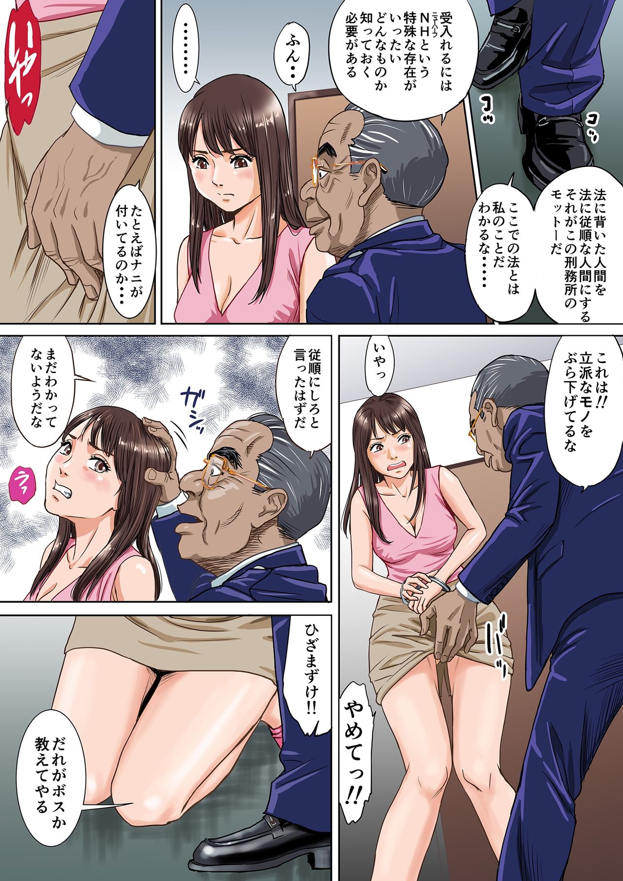 [Ougi Production] Newhalf Prisoner page 5 full