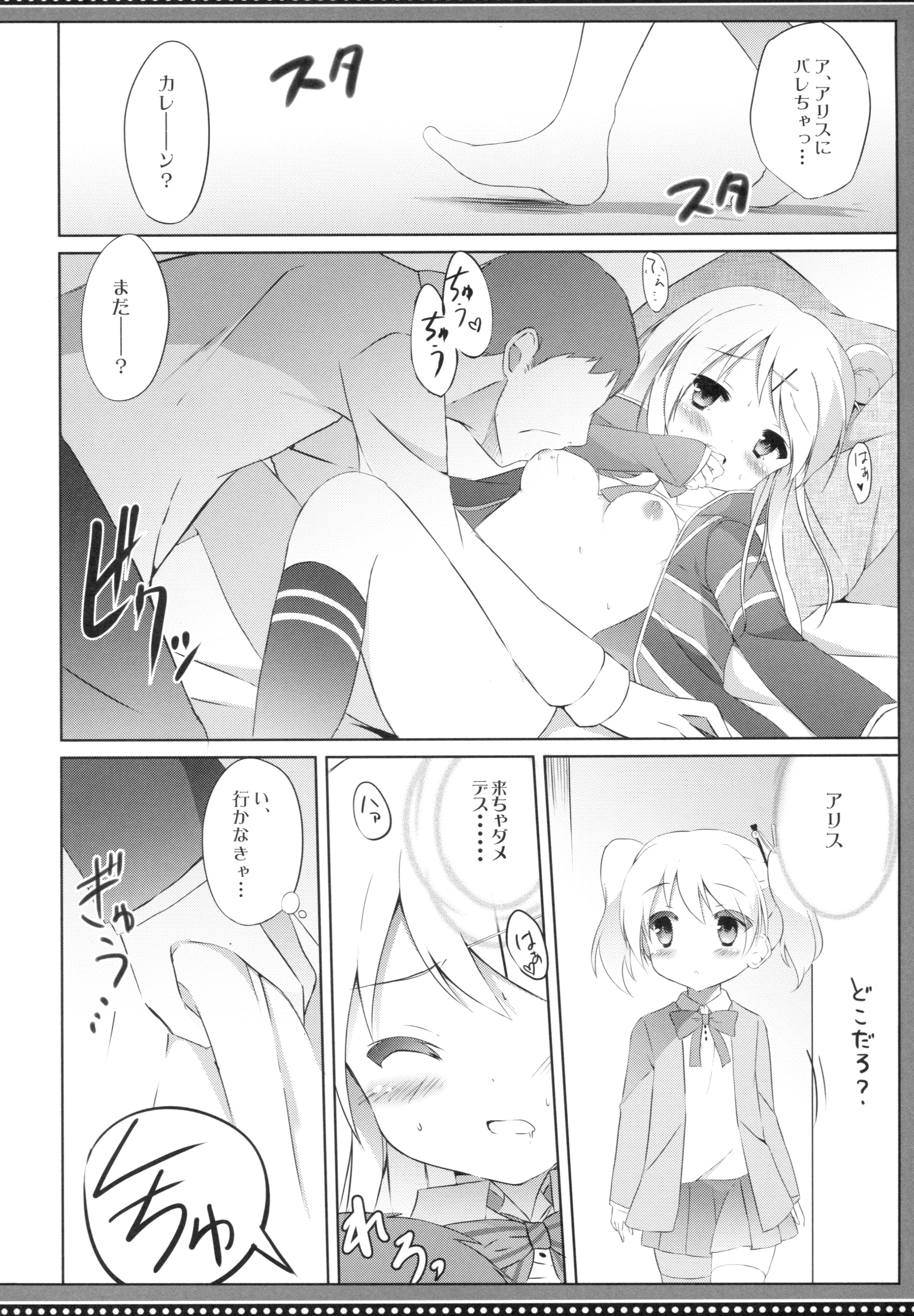 (COMIC1☆10) [DOGYEAR (Kujou Danbo)] Karen Complex (Kiniro Mosaic) page 13 full