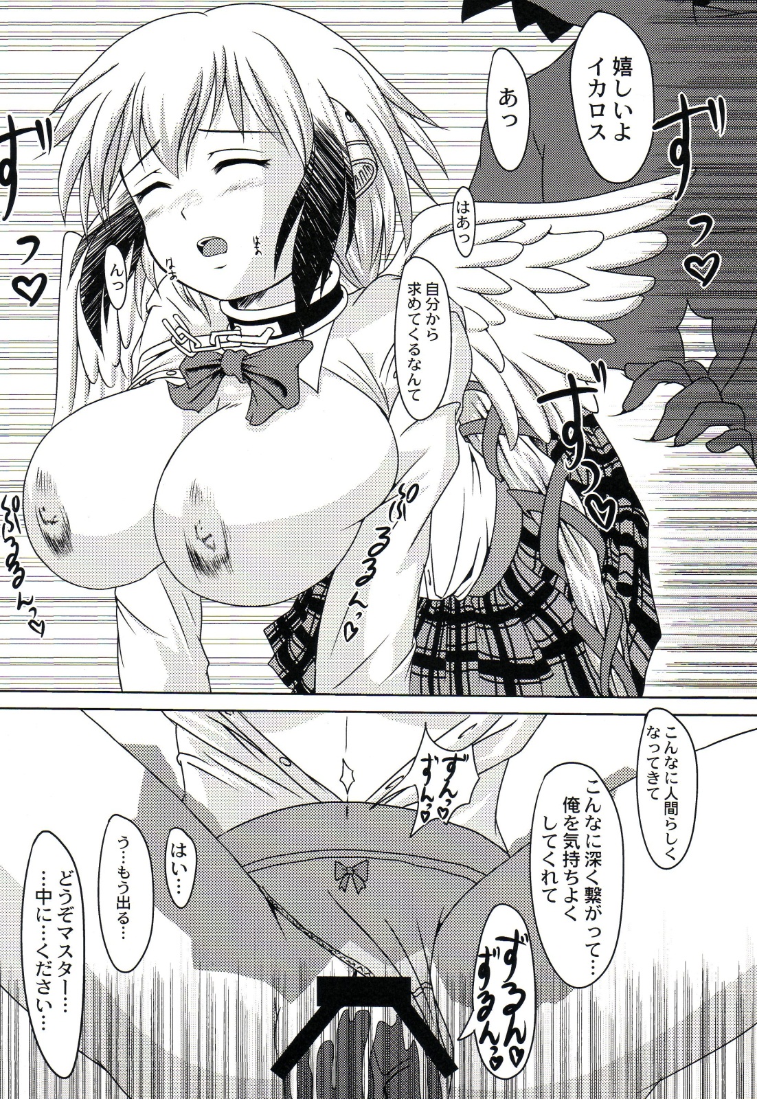 (C77) [Testa Bassa (Moriichi)] Soraotica (Sora no Otoshimono) page 16 full