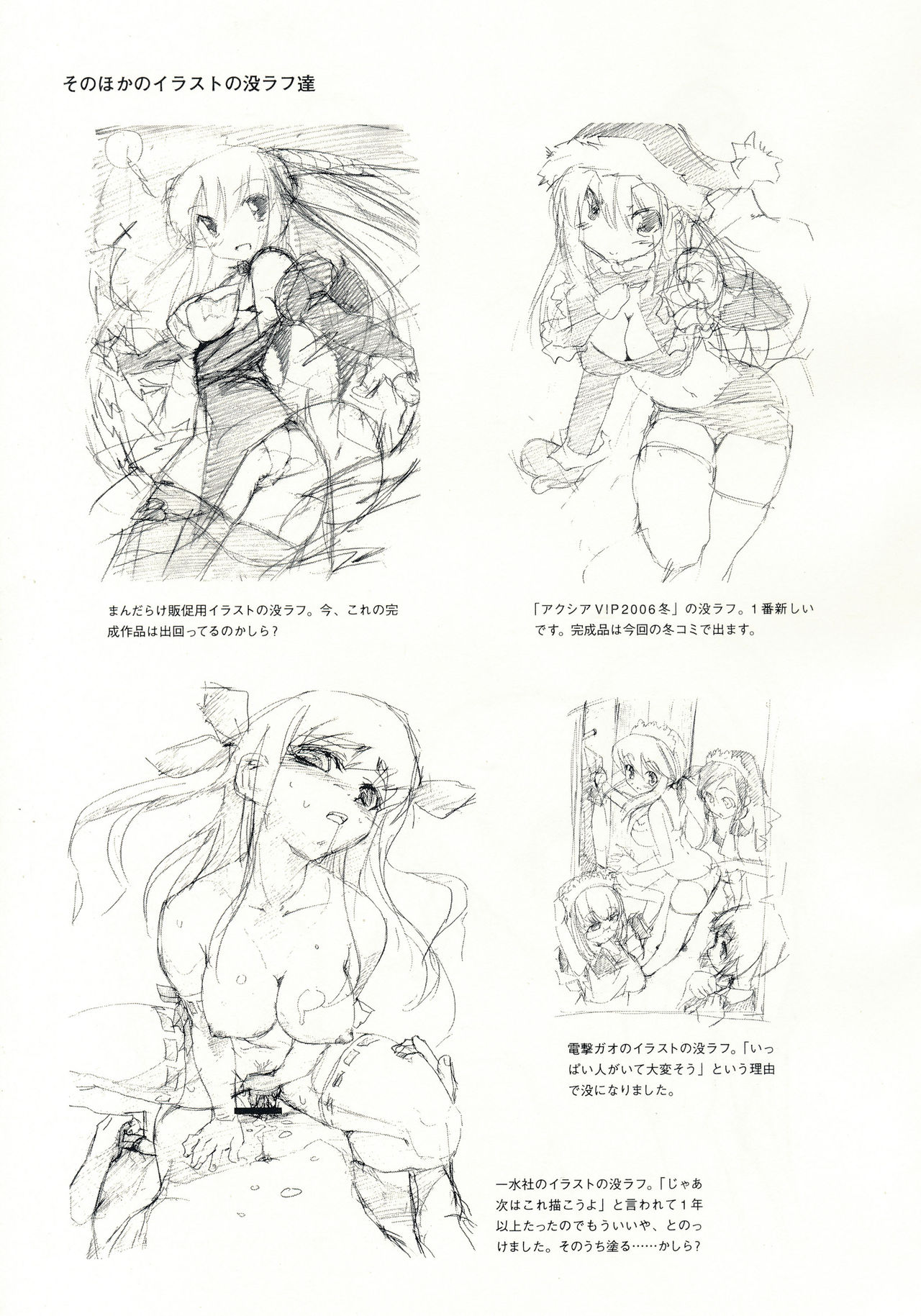 (C71) [Hohhe!! Dan (Inu)] Hohhe!! Dan no Hon vol.3.14 page 24 full