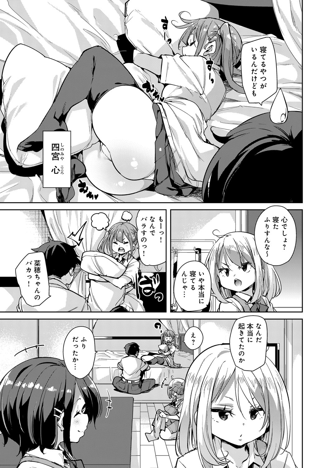 COMIC Anthurium 2019-11 [Digital] page 18 full