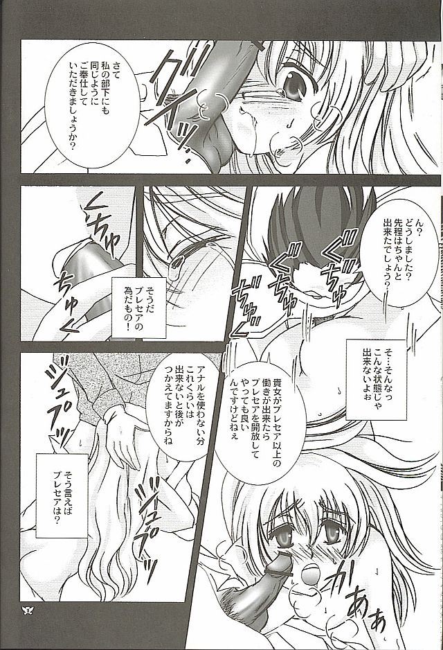 (C66) [PISCES (Hinase Kazusa)] Still Alone (Tales of Symphonia) page 17 full