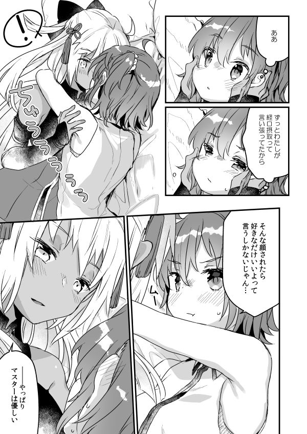 [Tenkirin (Kanroame)] Ima kara Okita Alter to XXX Shimasu (Fate/Grand Order) [Digital] page 5 full