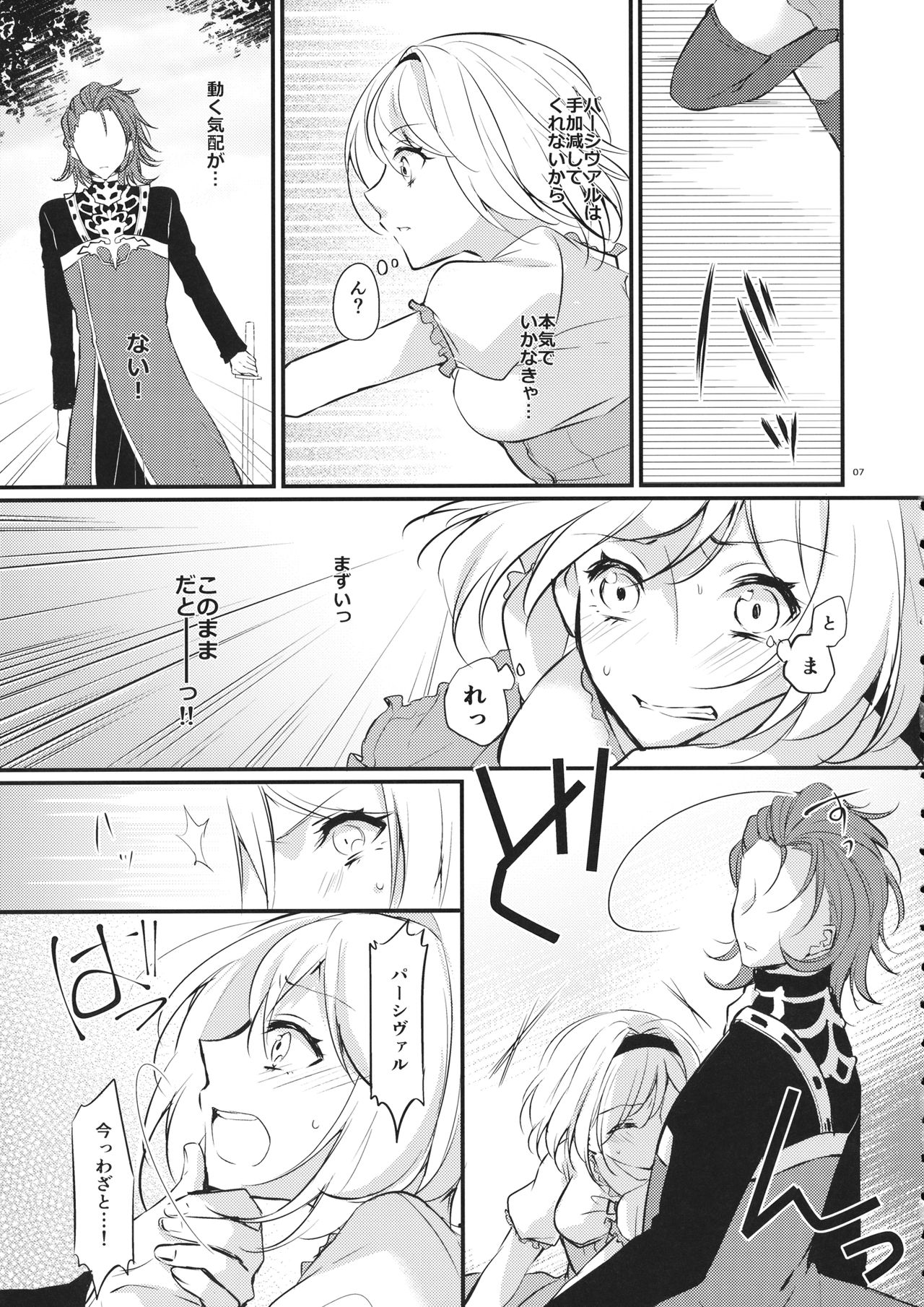 (CT31) [FL-clover, (Tenma Haruka)] Toaru Ichinichi no Danchou to (Granblue Fantasy) page 6 full